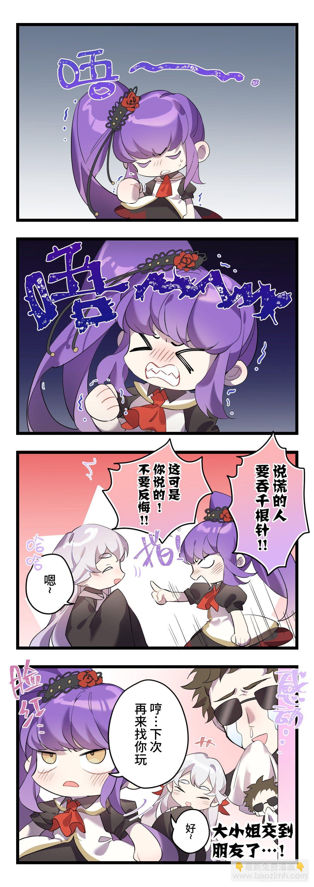 超神靈主 - 靈主小劇場2 - 3