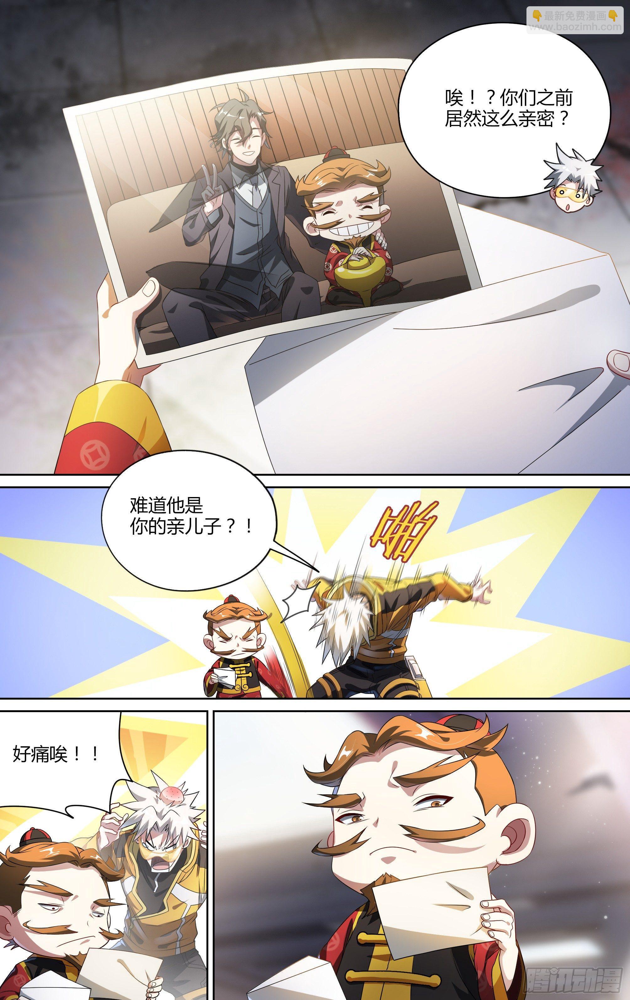 超神靈主 - 130話.被隱藏的過去 - 1