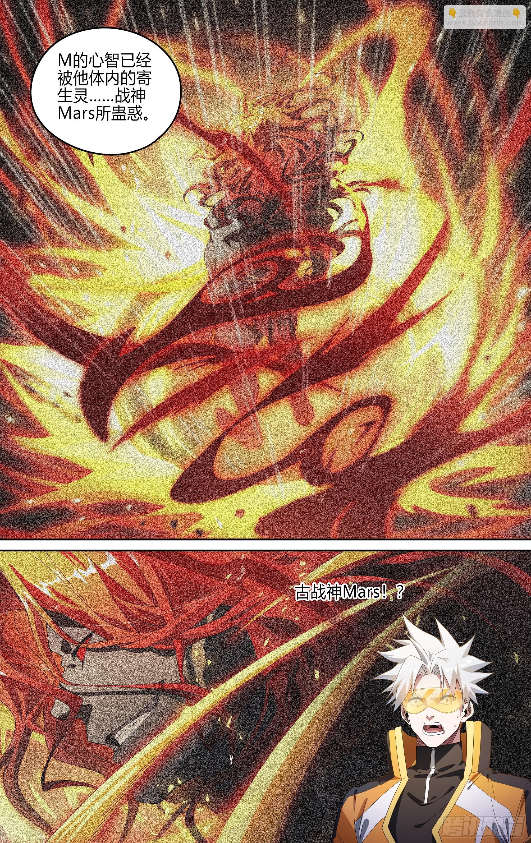 超神靈主 - 130話.被隱藏的過去 - 4