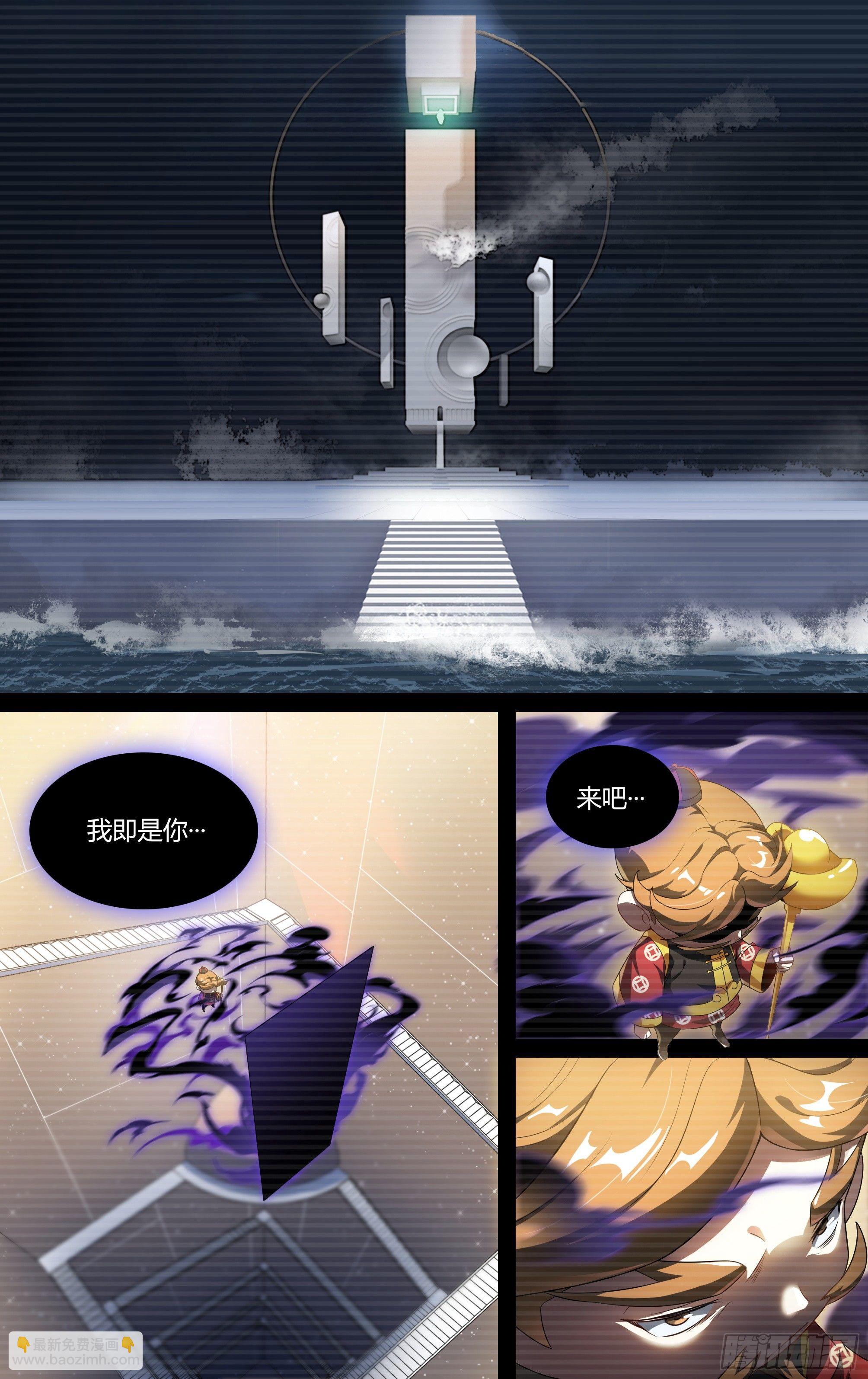 超神靈主 - 130話.被隱藏的過去 - 1