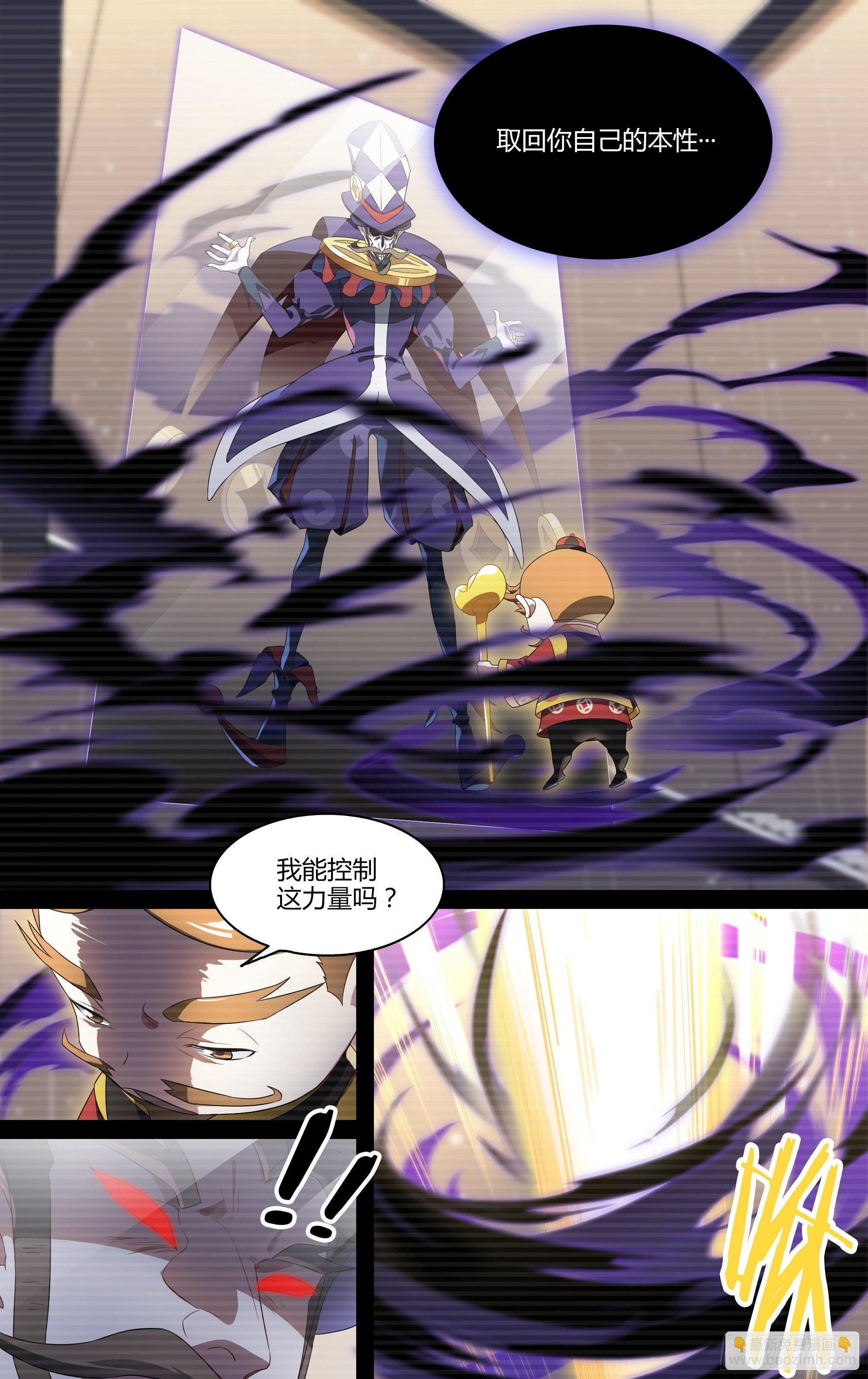 超神靈主 - 130話.被隱藏的過去 - 2