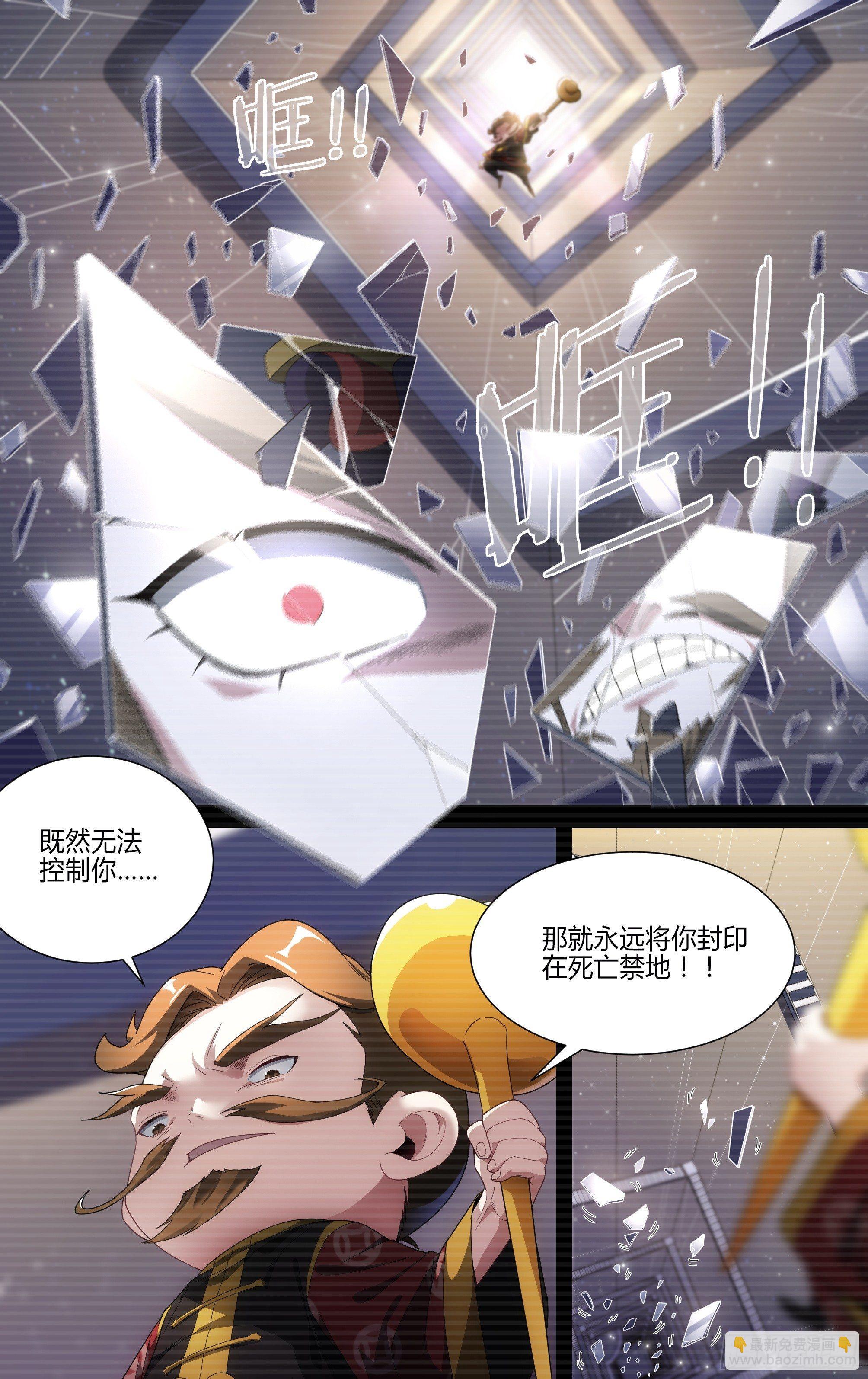 超神靈主 - 130話.被隱藏的過去 - 4