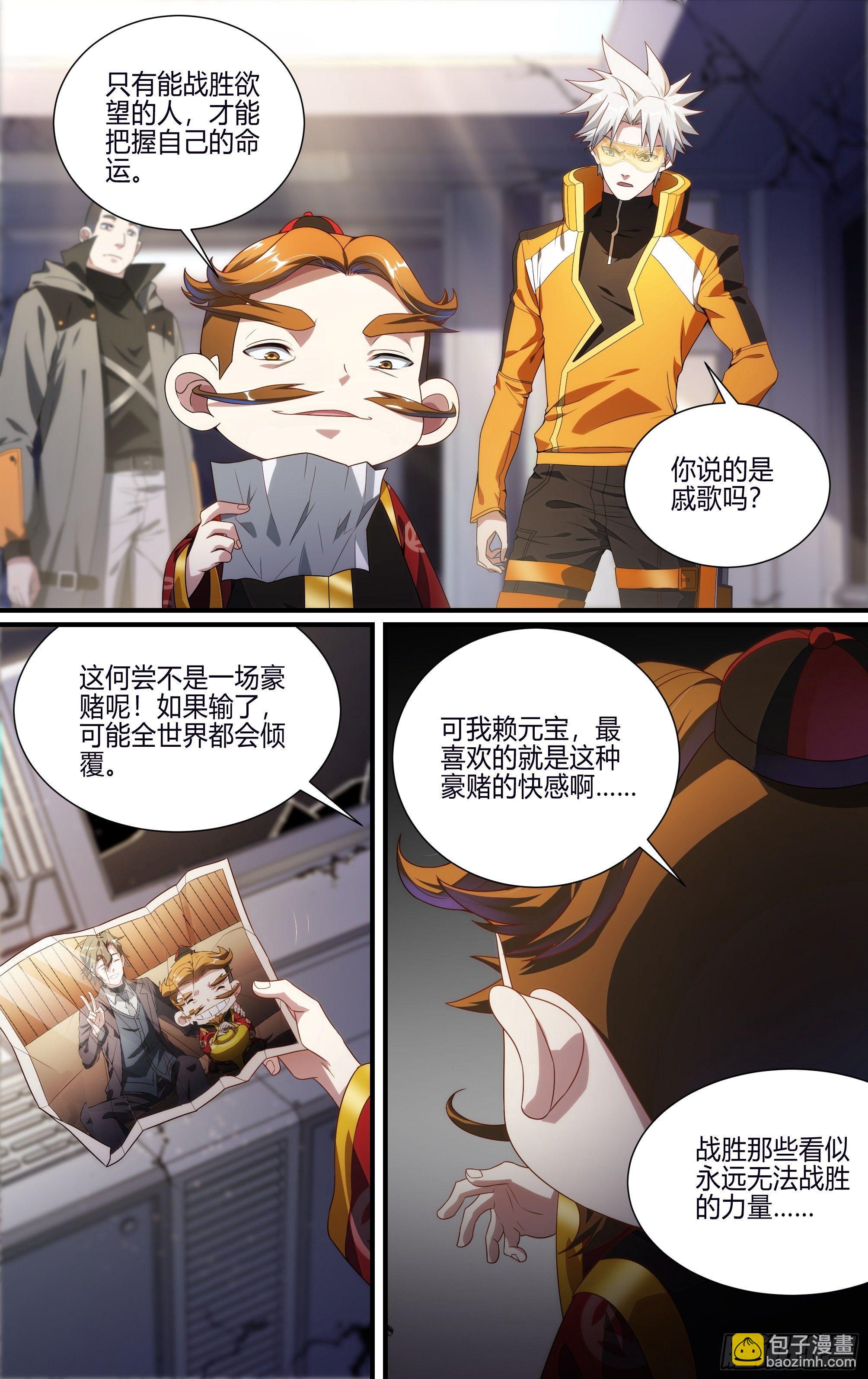 超神靈主 - 130話.被隱藏的過去 - 1