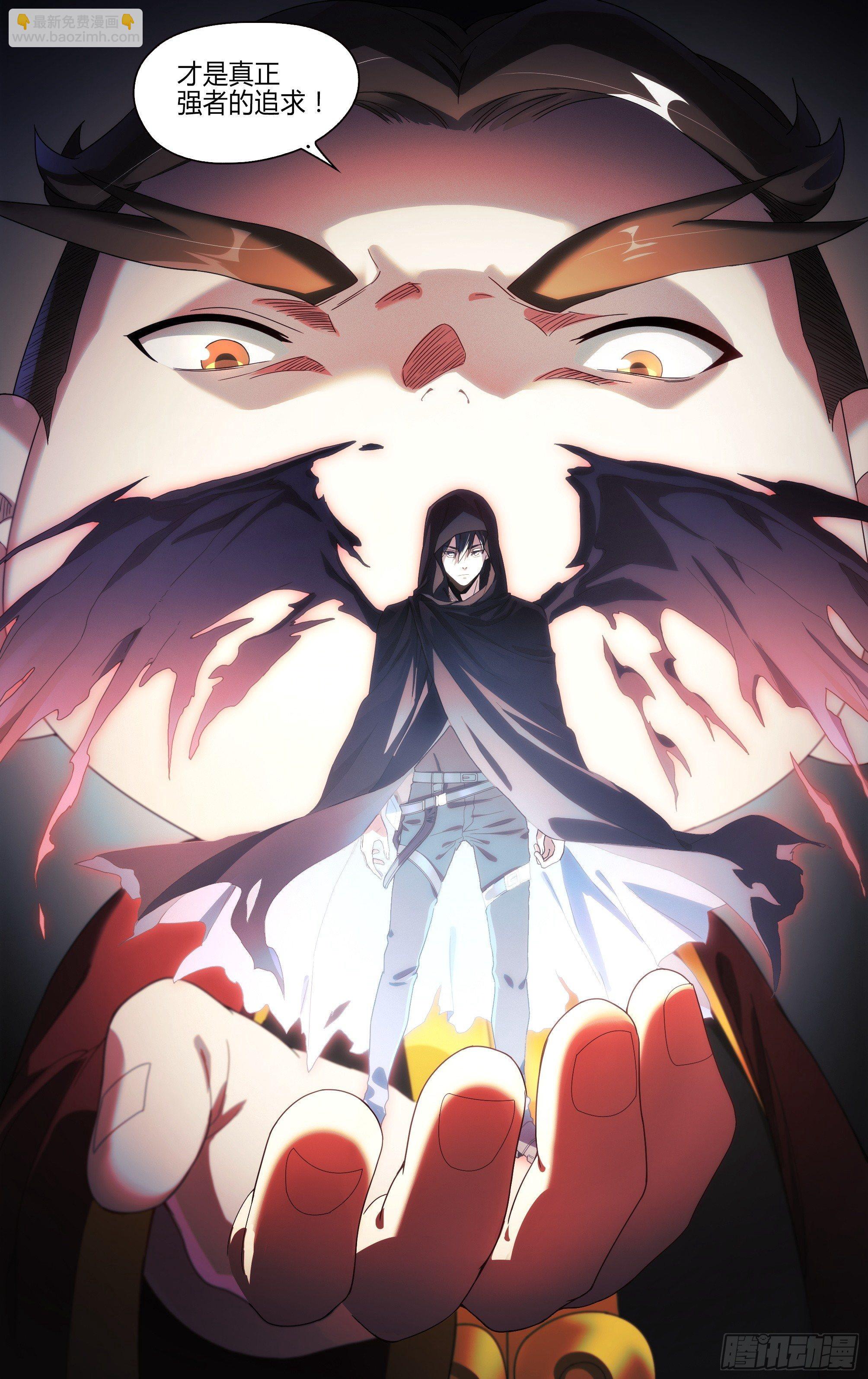 超神靈主 - 130話.被隱藏的過去 - 2