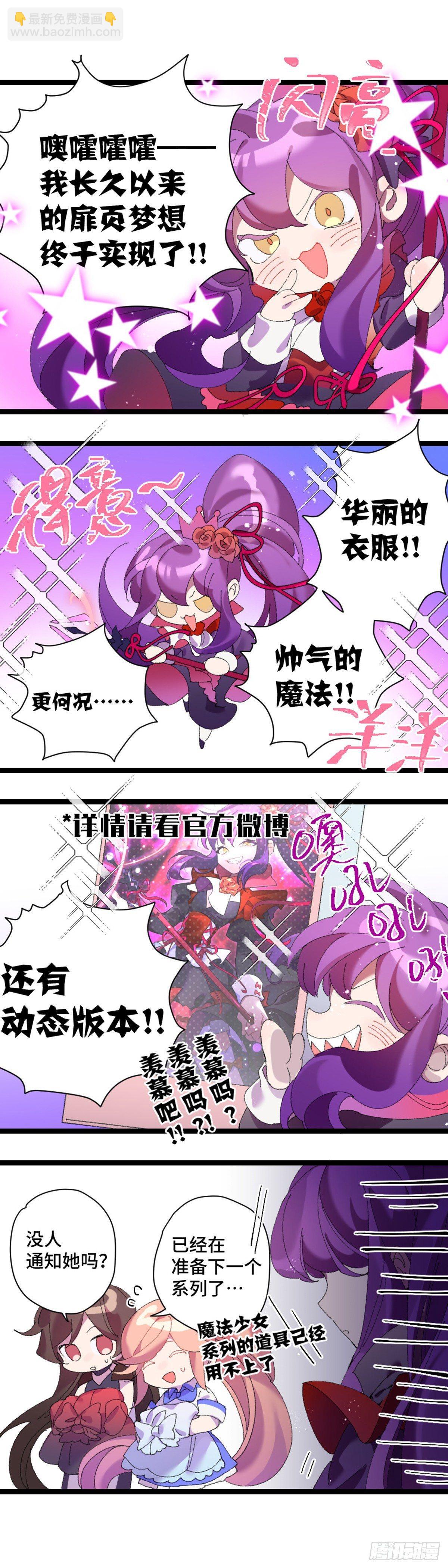 超神靈主 - 130話.被隱藏的過去 - 3