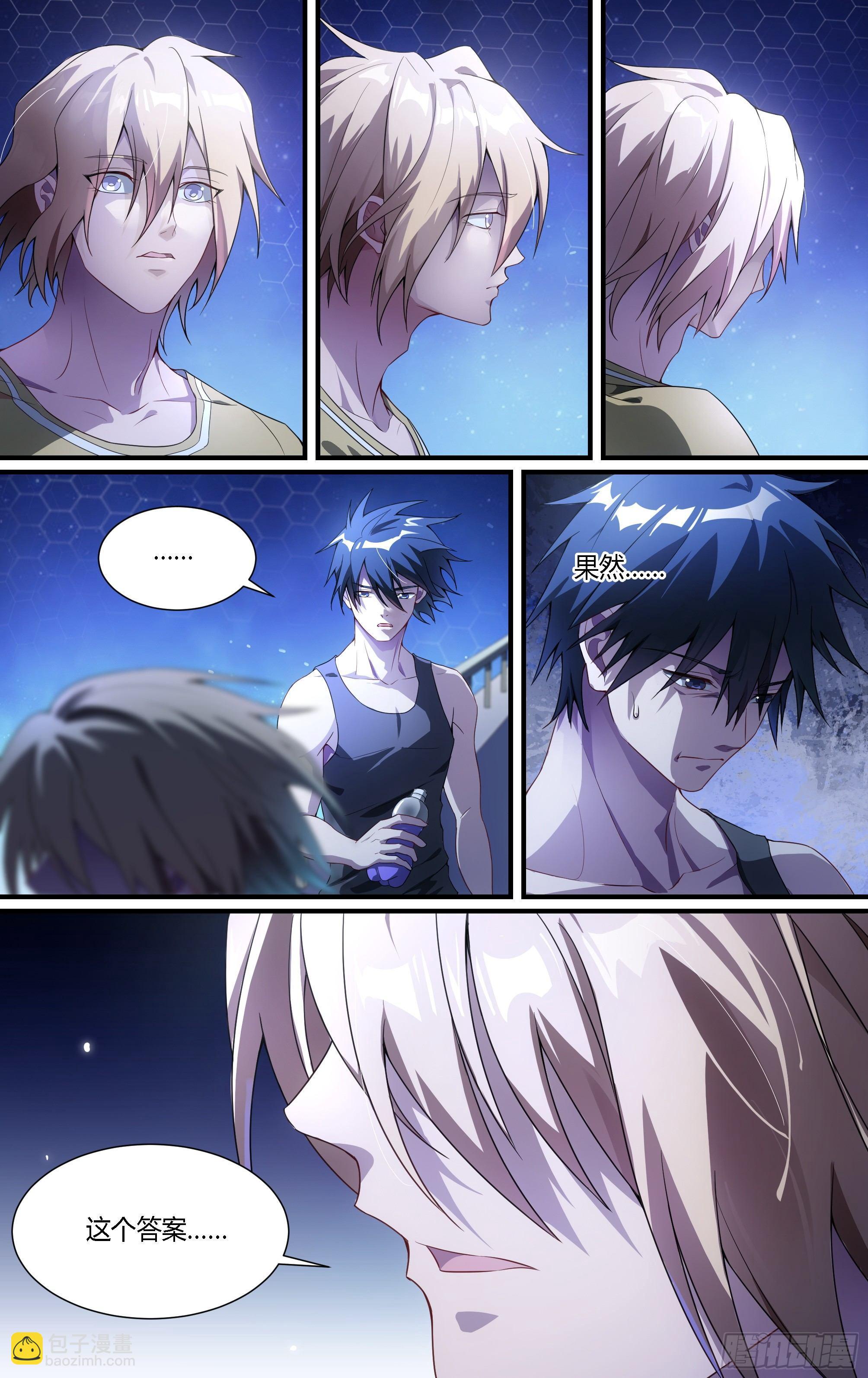 超神靈主 - 130話.被隱藏的過去 - 4