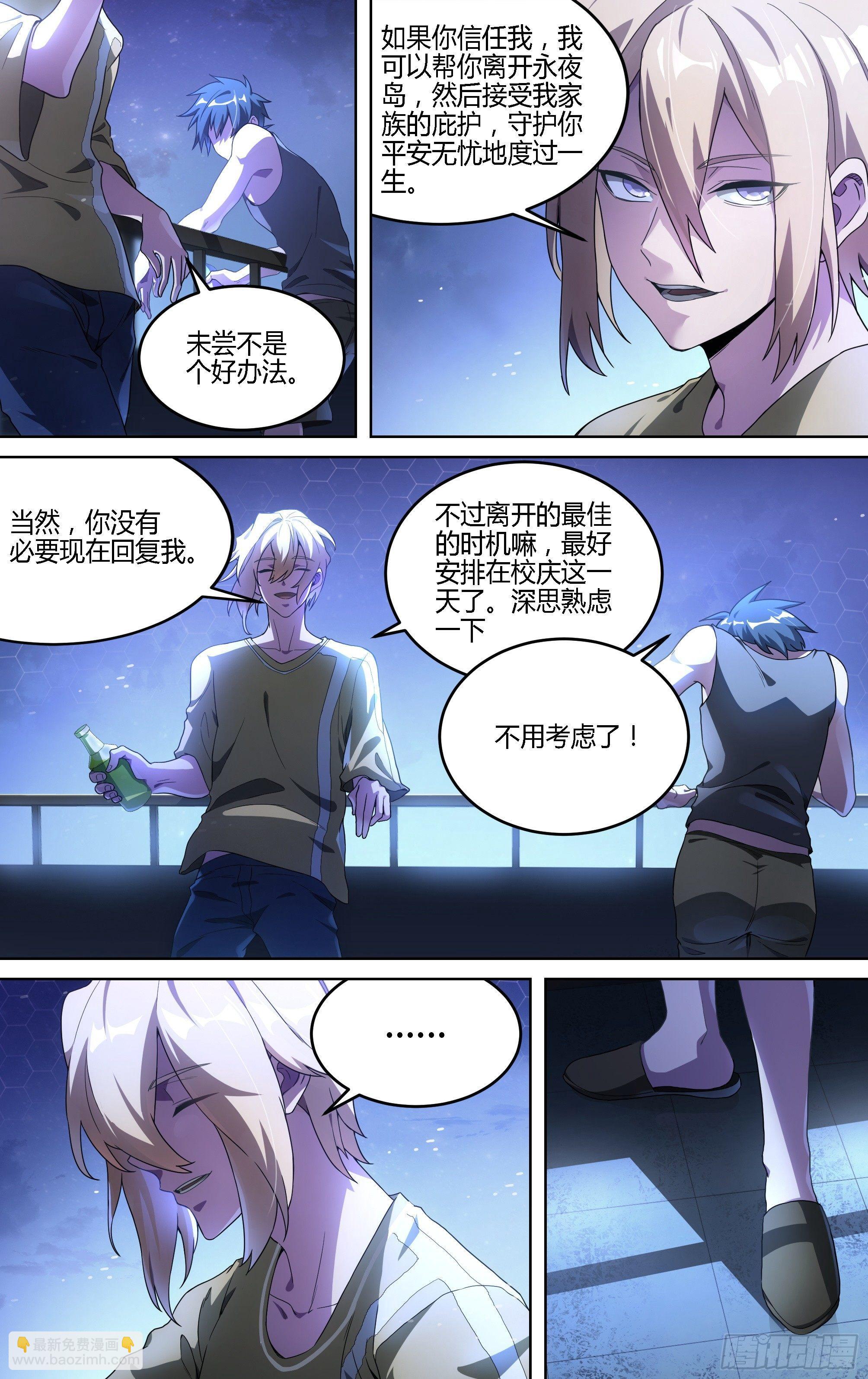 超神靈主 - 130話.被隱藏的過去 - 2