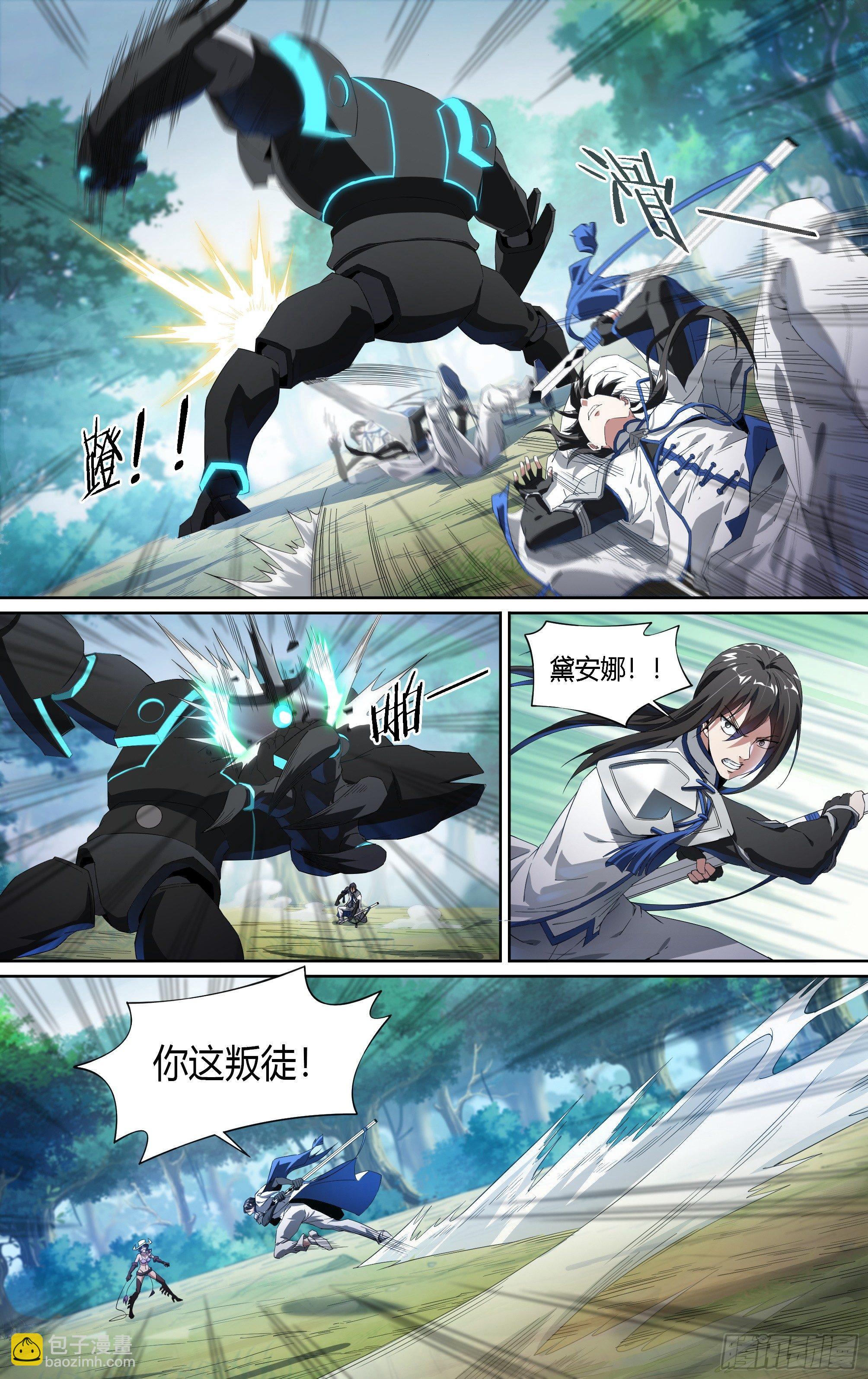 超神靈主 - 132話.禍端再起 - 1