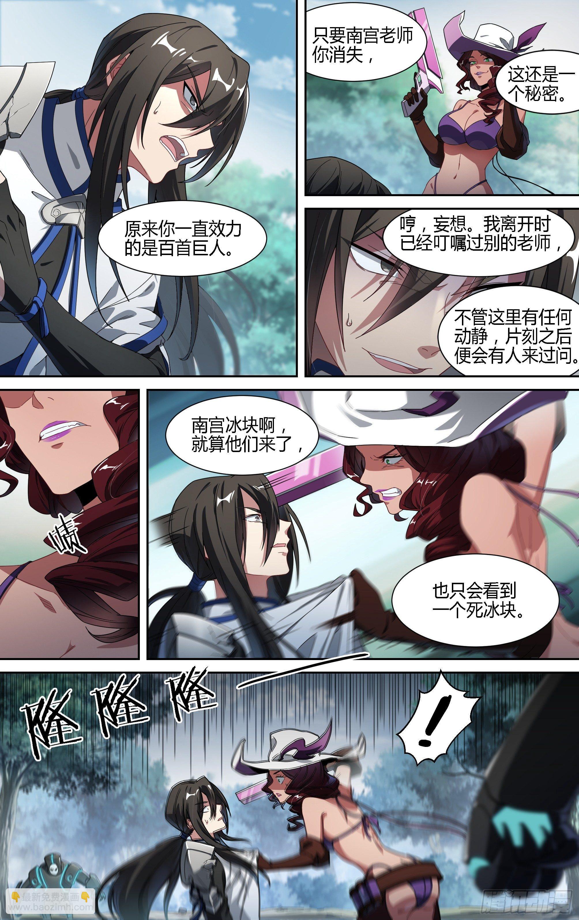 超神靈主 - 132話.禍端再起 - 4