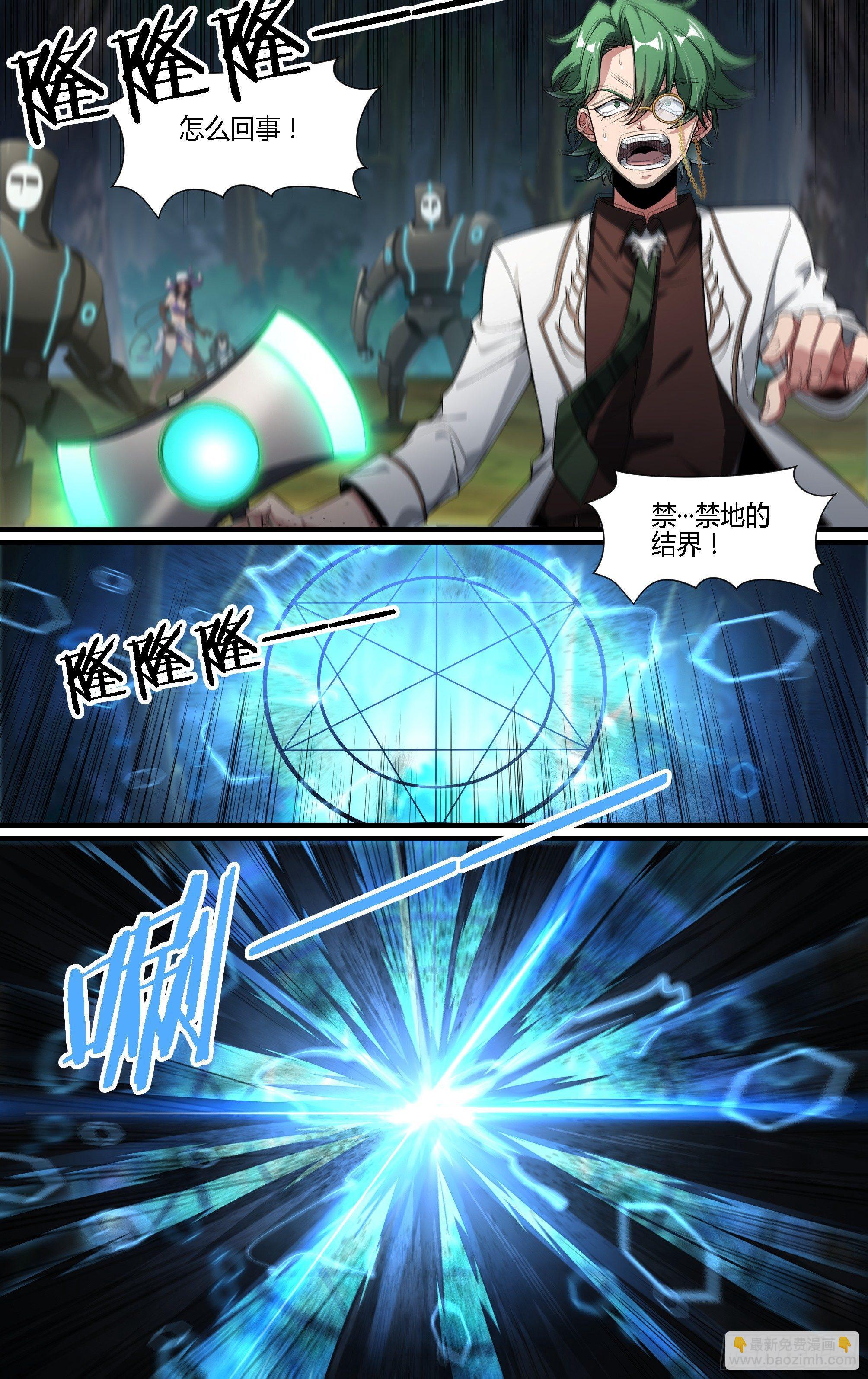 超神靈主 - 132話.禍端再起 - 5