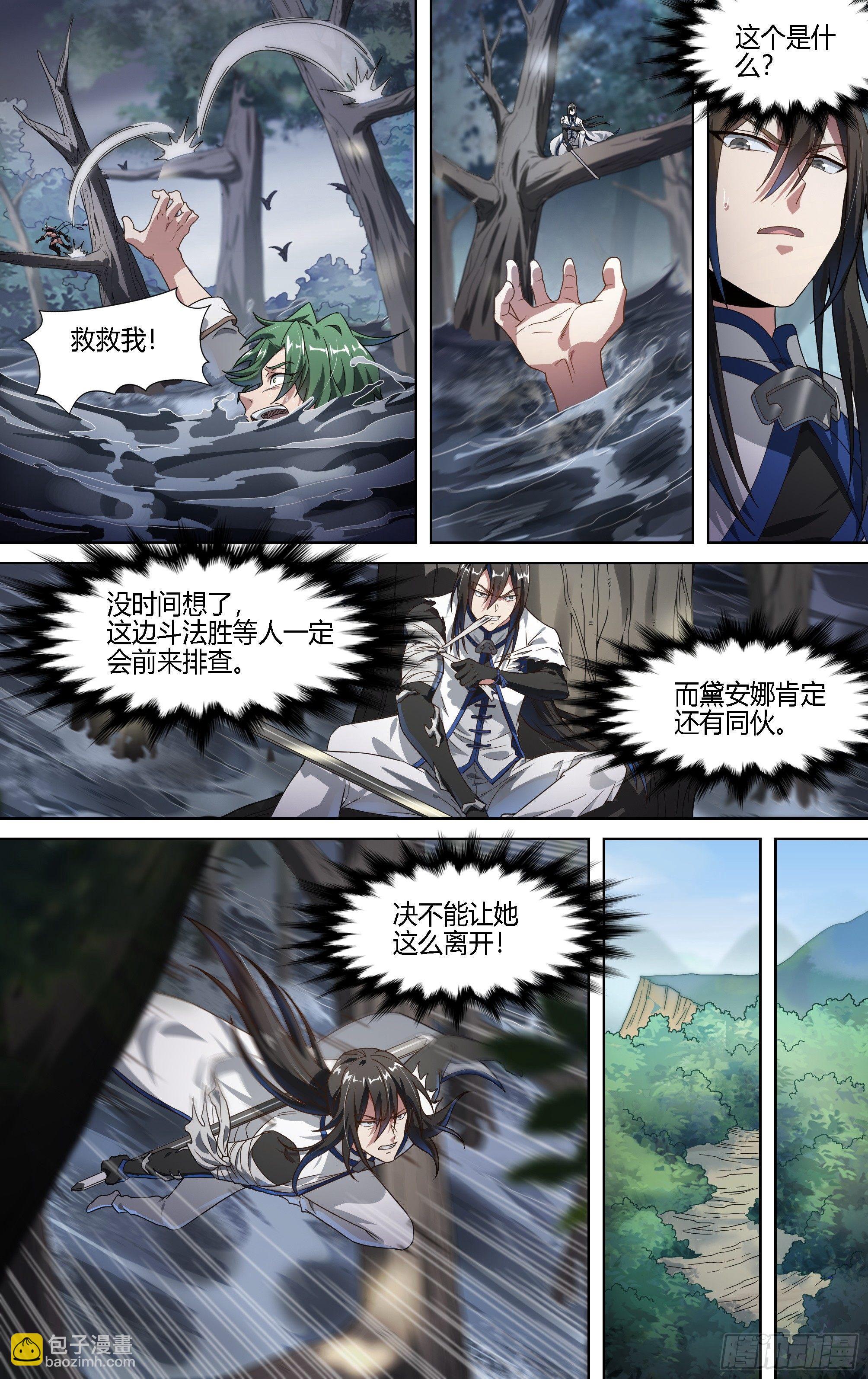 超神靈主 - 132話.禍端再起 - 2