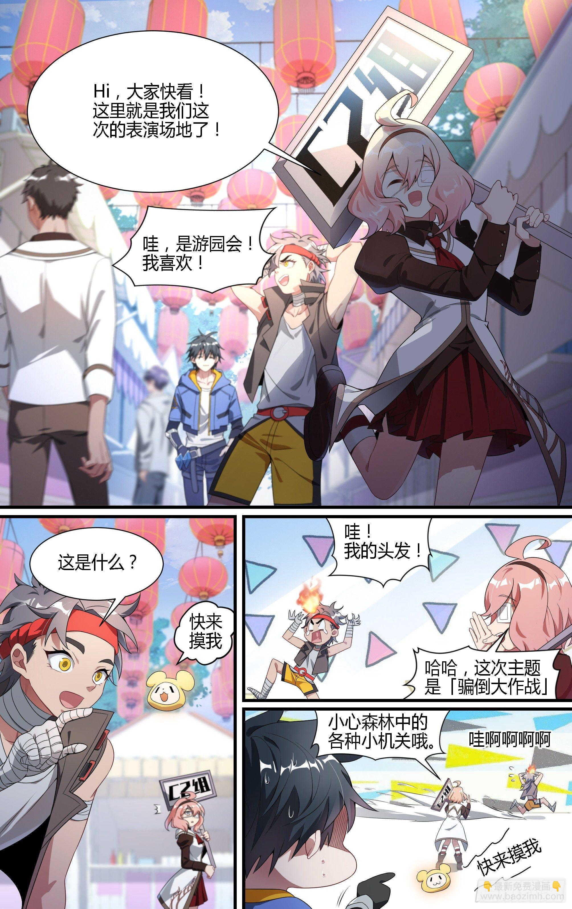 超神靈主 - 132話.禍端再起 - 3