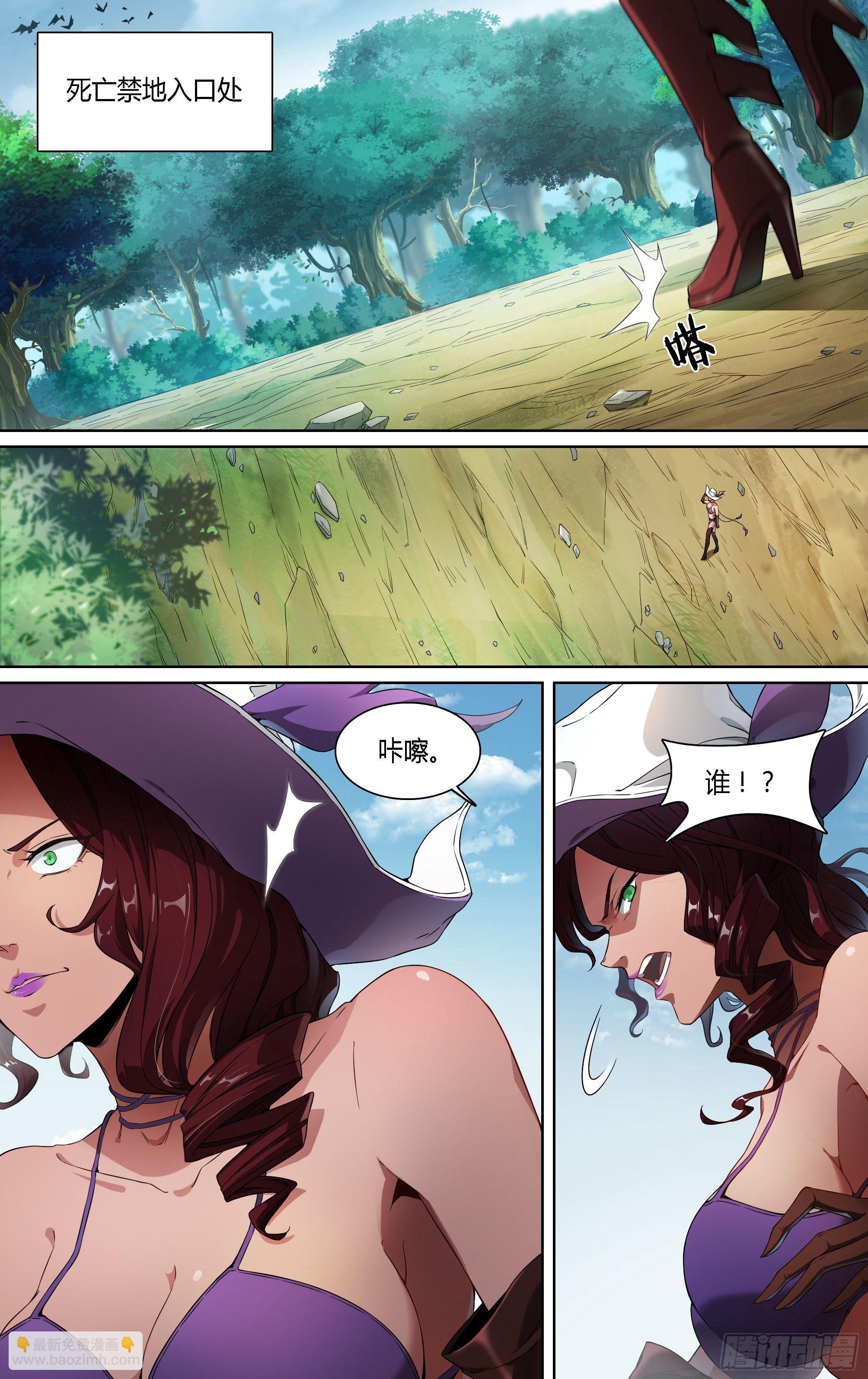 超神靈主 - 132話.禍端再起 - 2