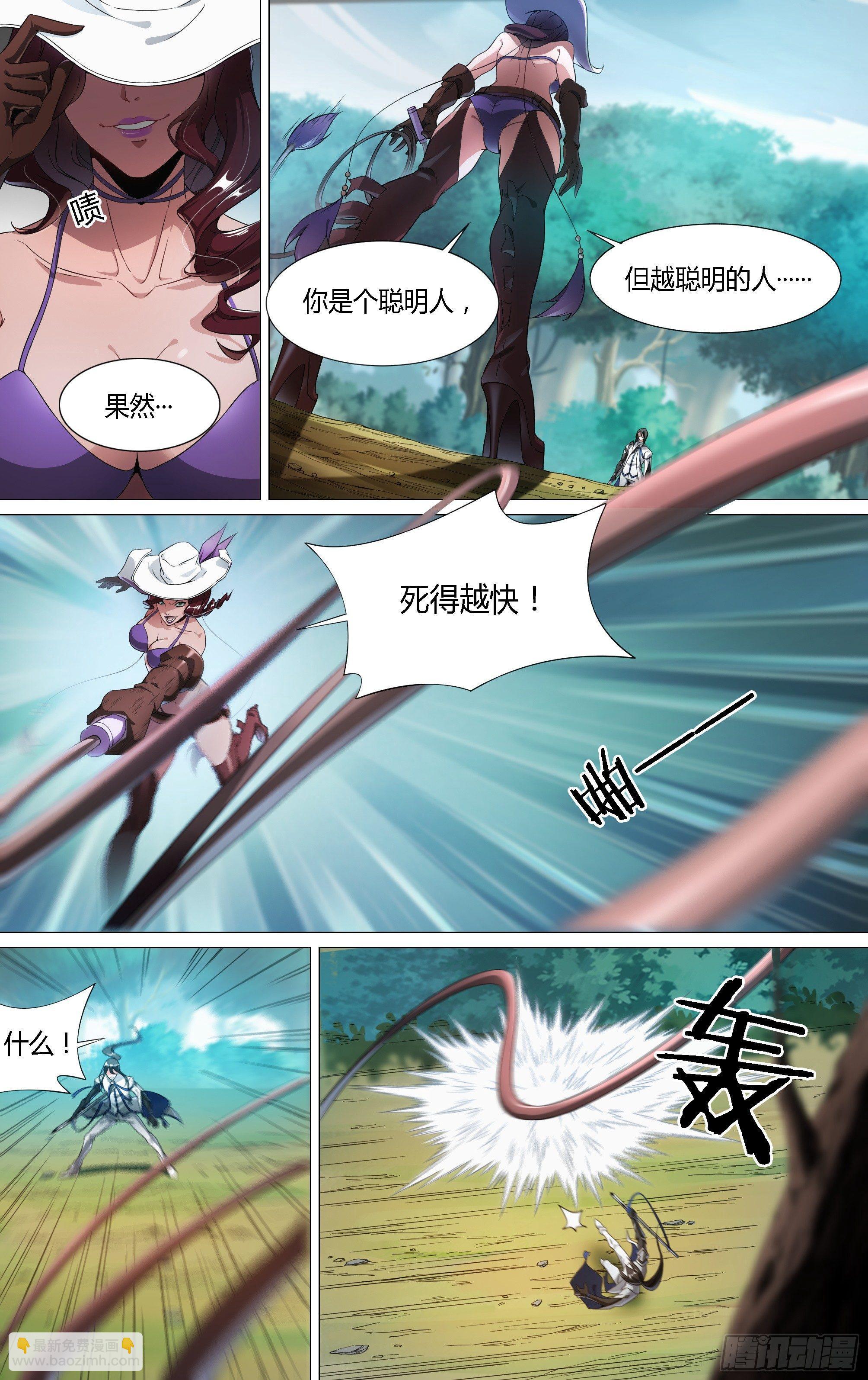 超神靈主 - 132話.禍端再起 - 4