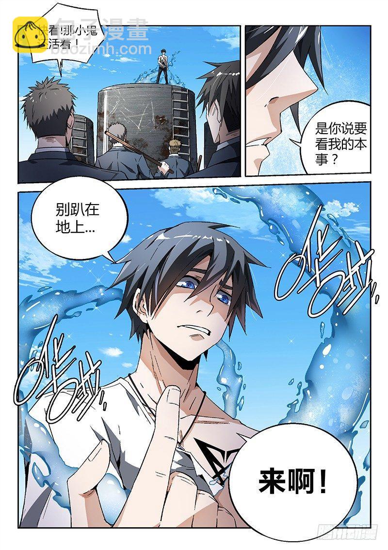 超神靈主 - 13話.天台血戰（二） - 3