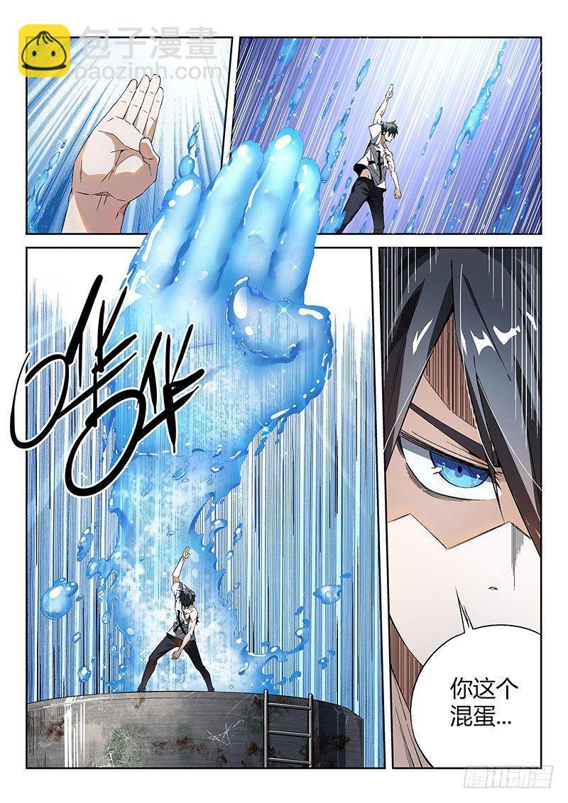 超神靈主 - 13話.天台血戰（二） - 4