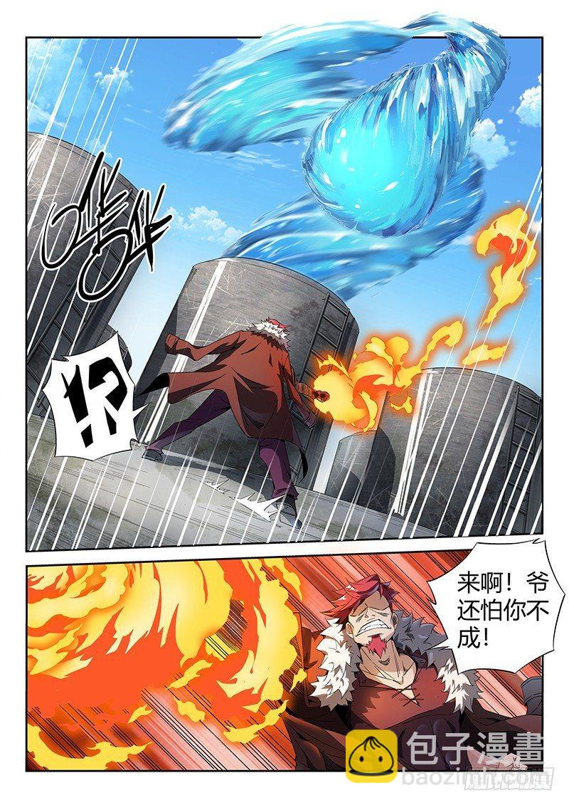 超神靈主 - 13話.天台血戰（二） - 3