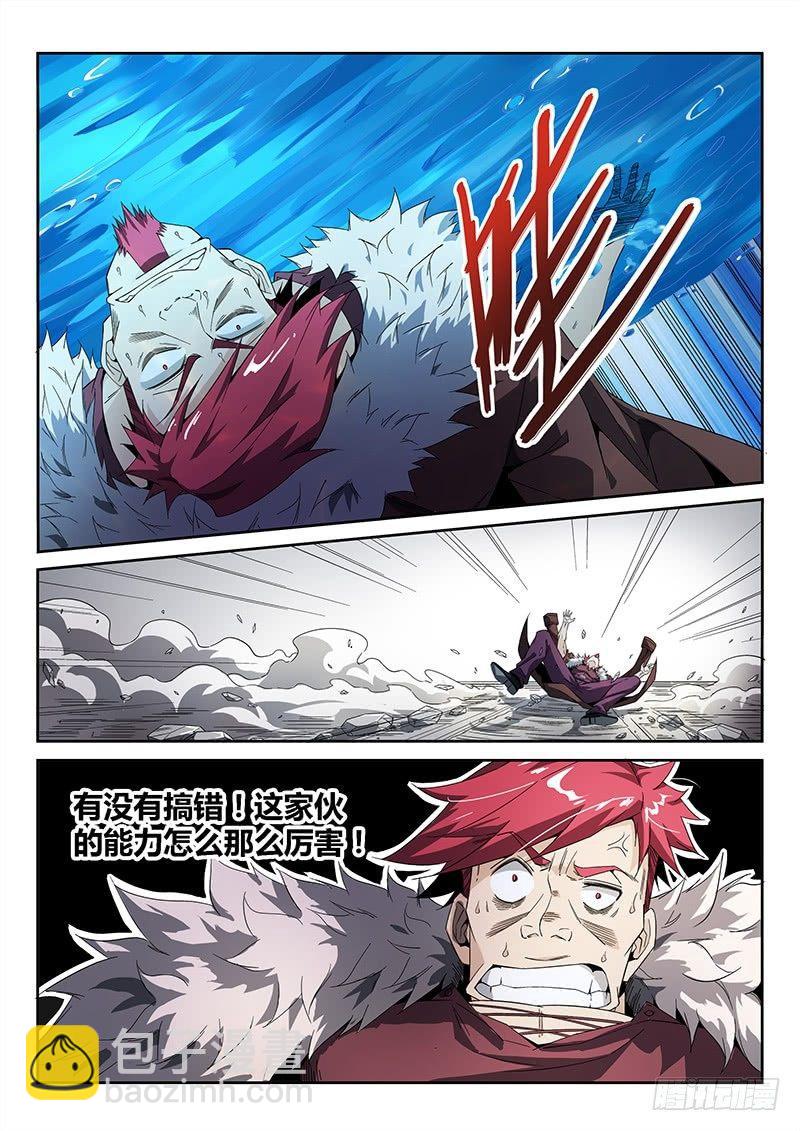 超神靈主 - 13話.天台血戰（二） - 1