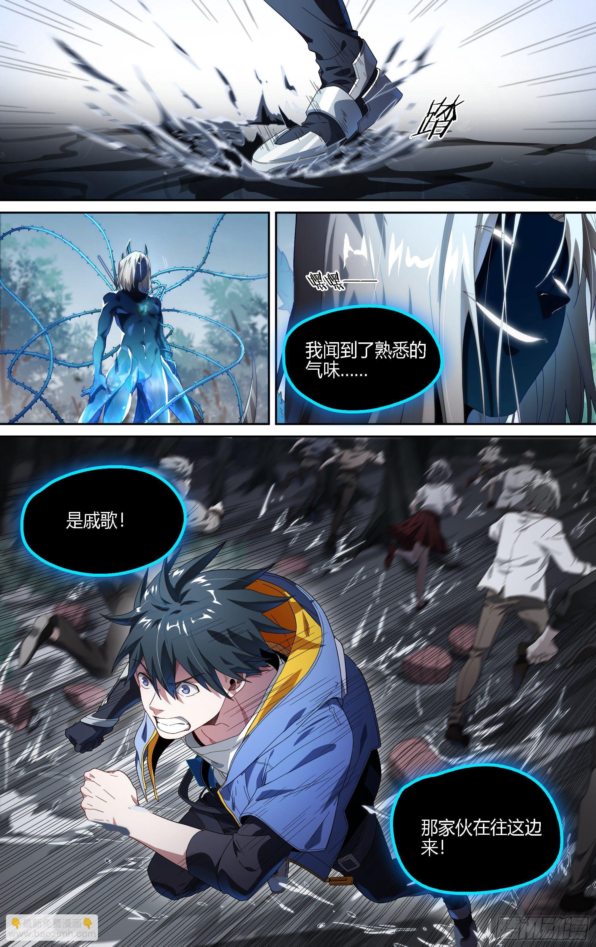 超神靈主 - 134話.遲來的醒悟 - 5