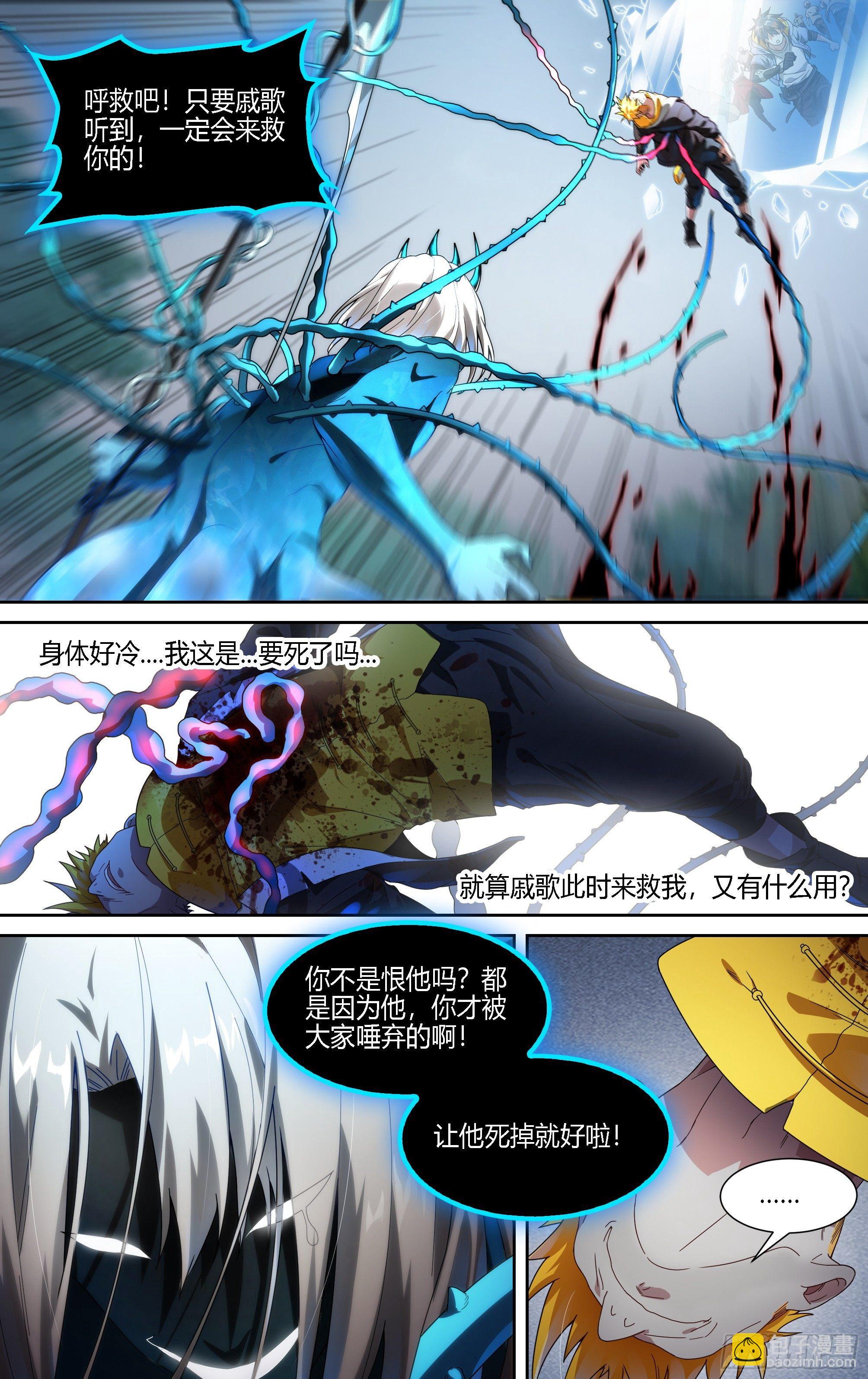 超神靈主 - 134話.遲來的醒悟 - 1