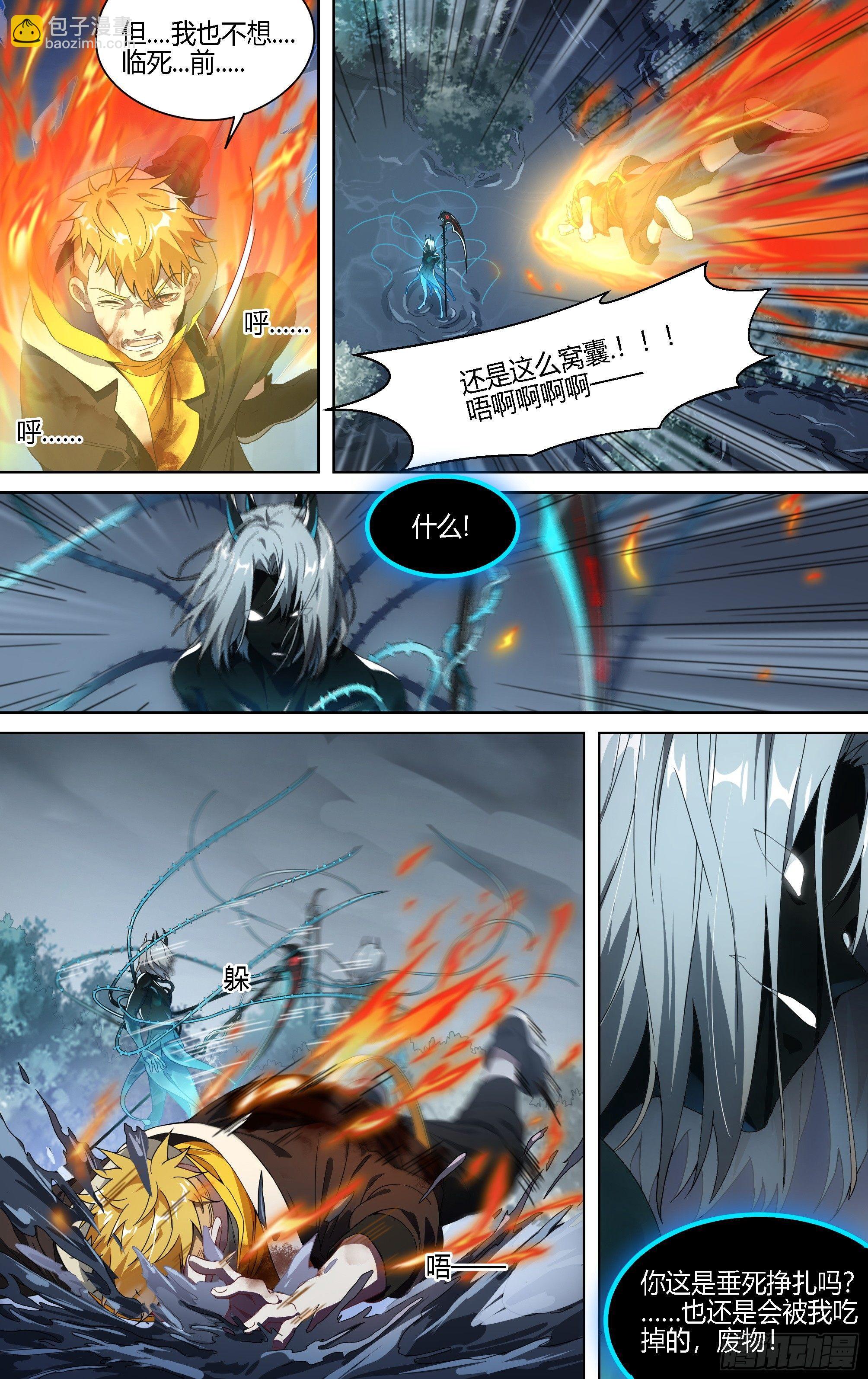 超神靈主 - 134話.遲來的醒悟 - 4