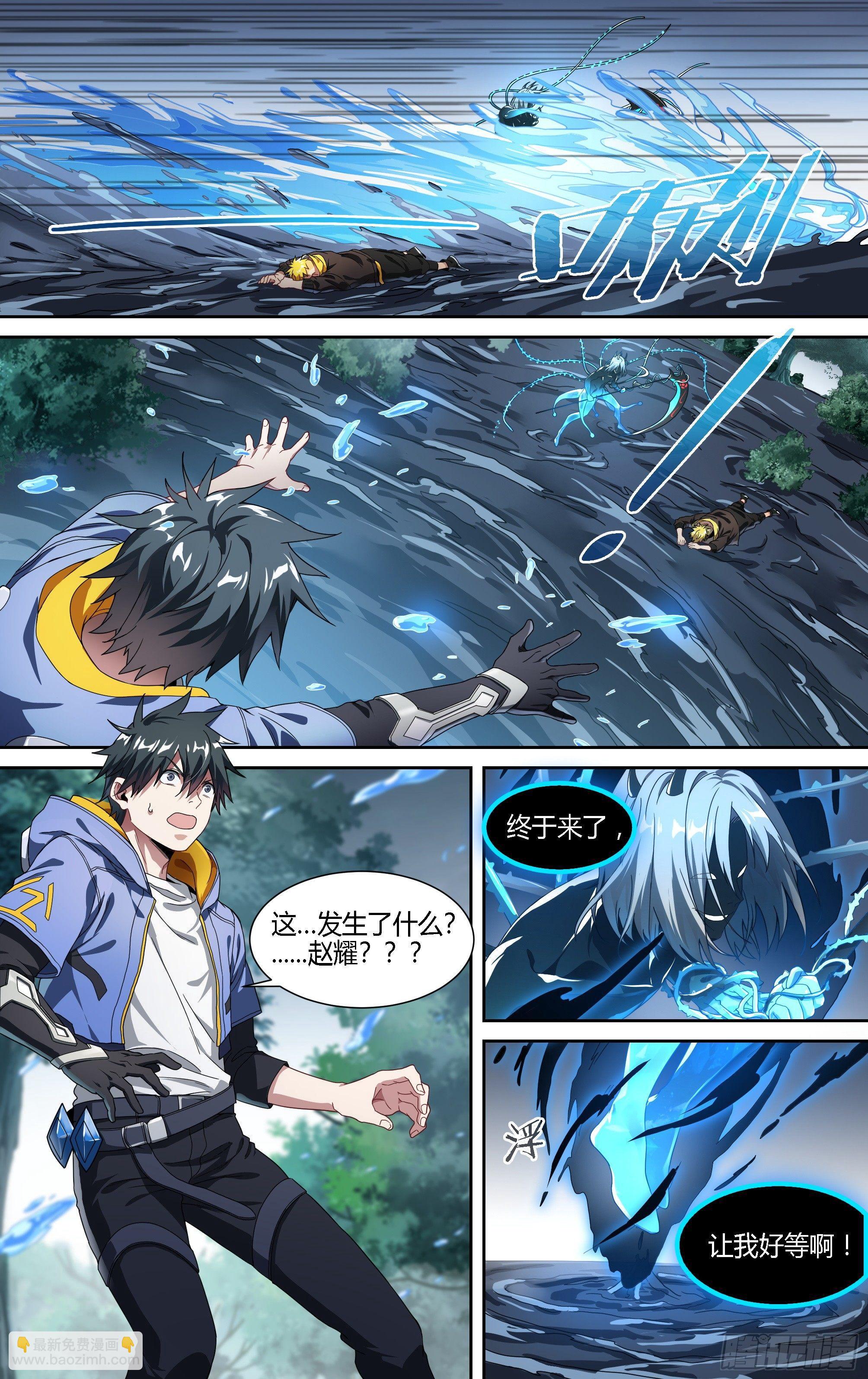 超神靈主 - 134話.遲來的醒悟 - 5