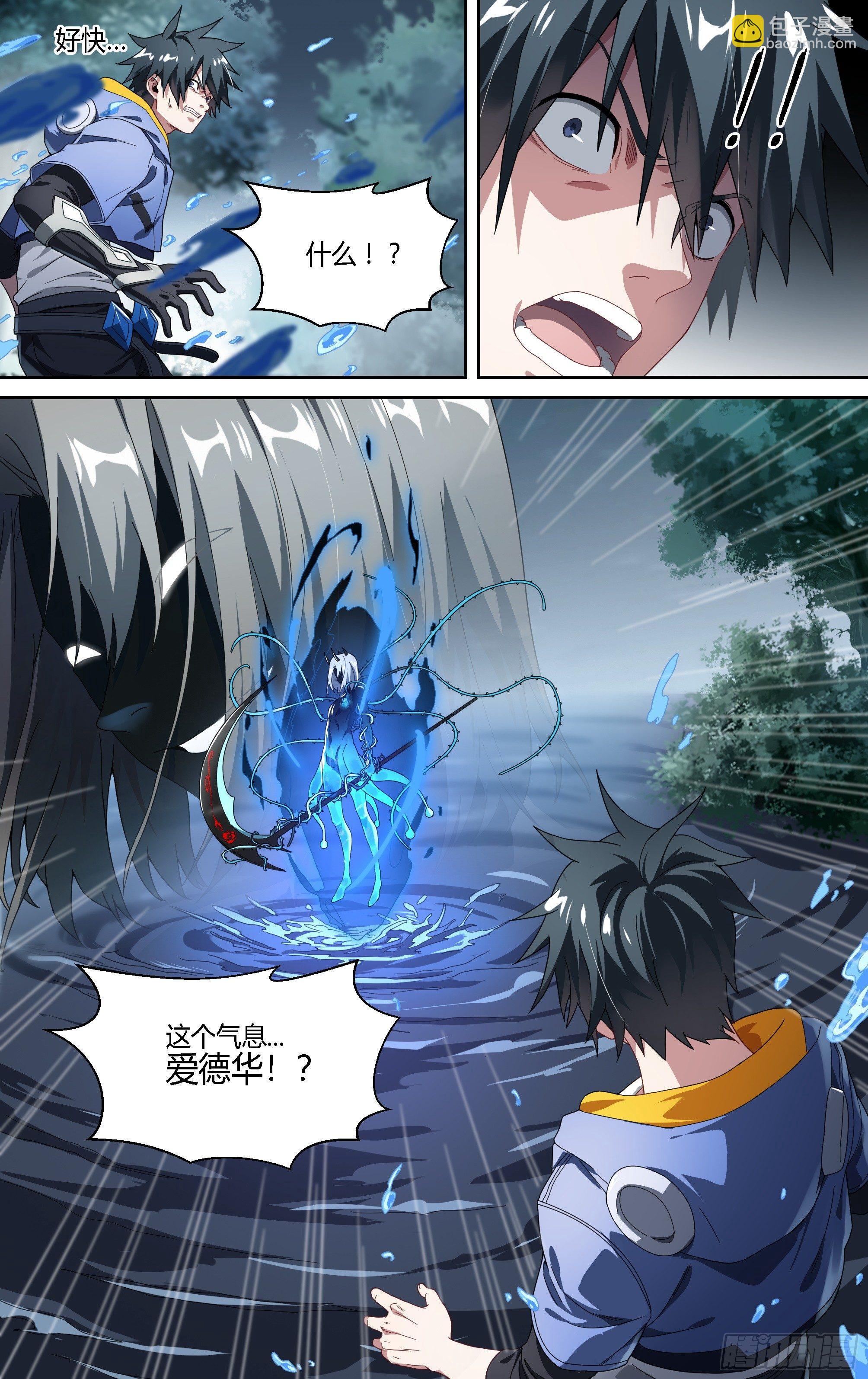 超神靈主 - 134話.遲來的醒悟 - 1