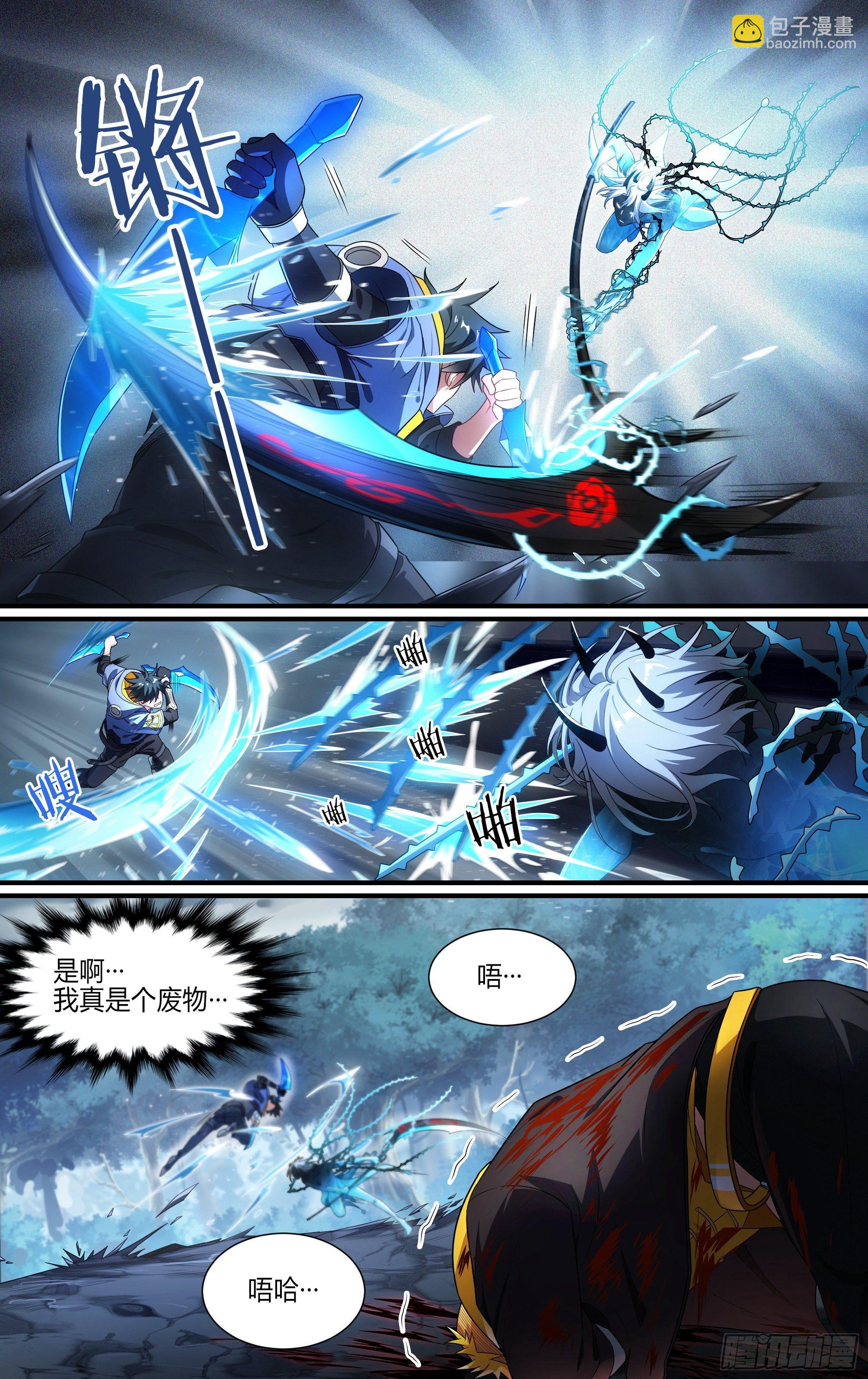 超神靈主 - 134話.遲來的醒悟 - 3