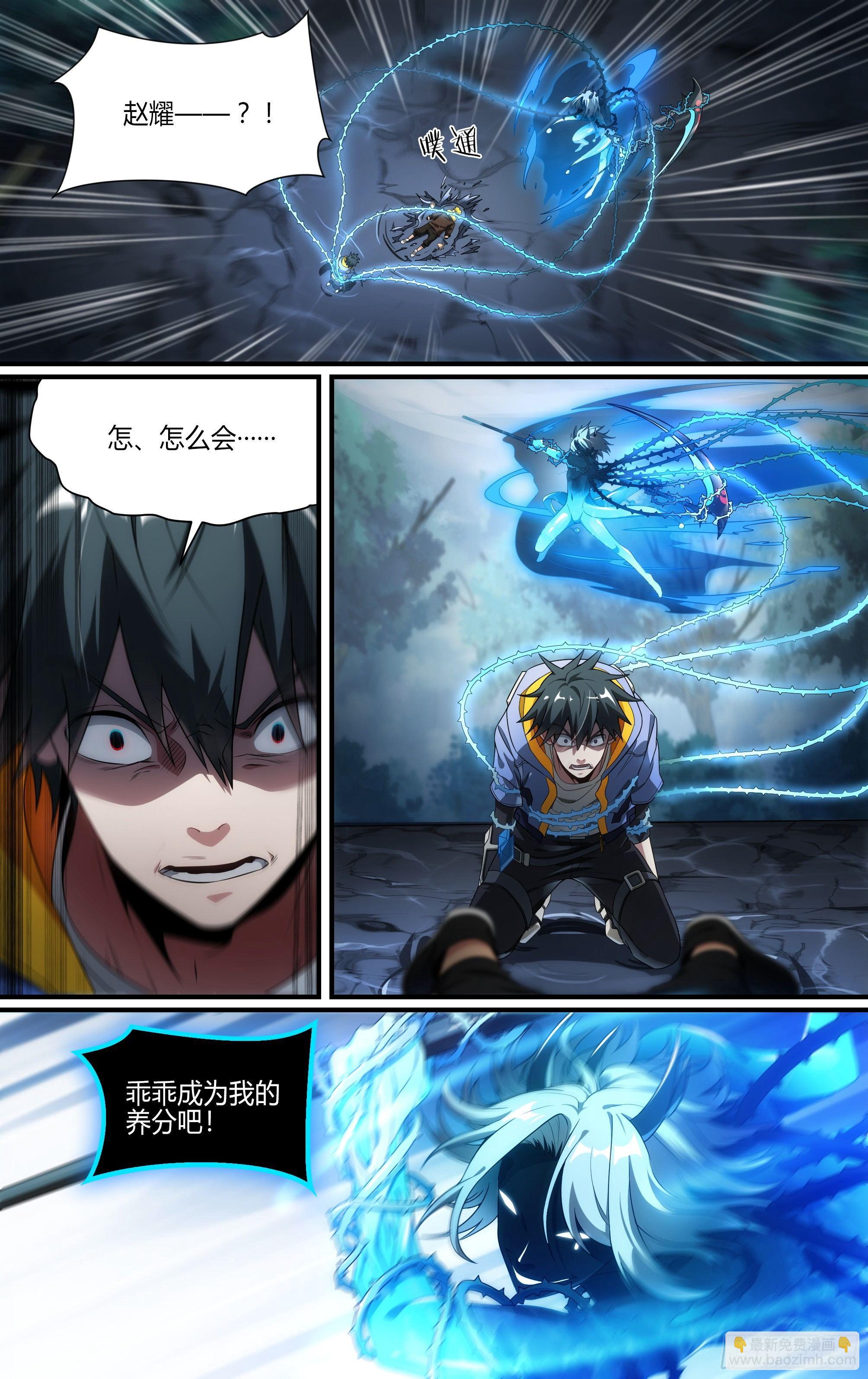 超神靈主 - 134話.遲來的醒悟 - 6