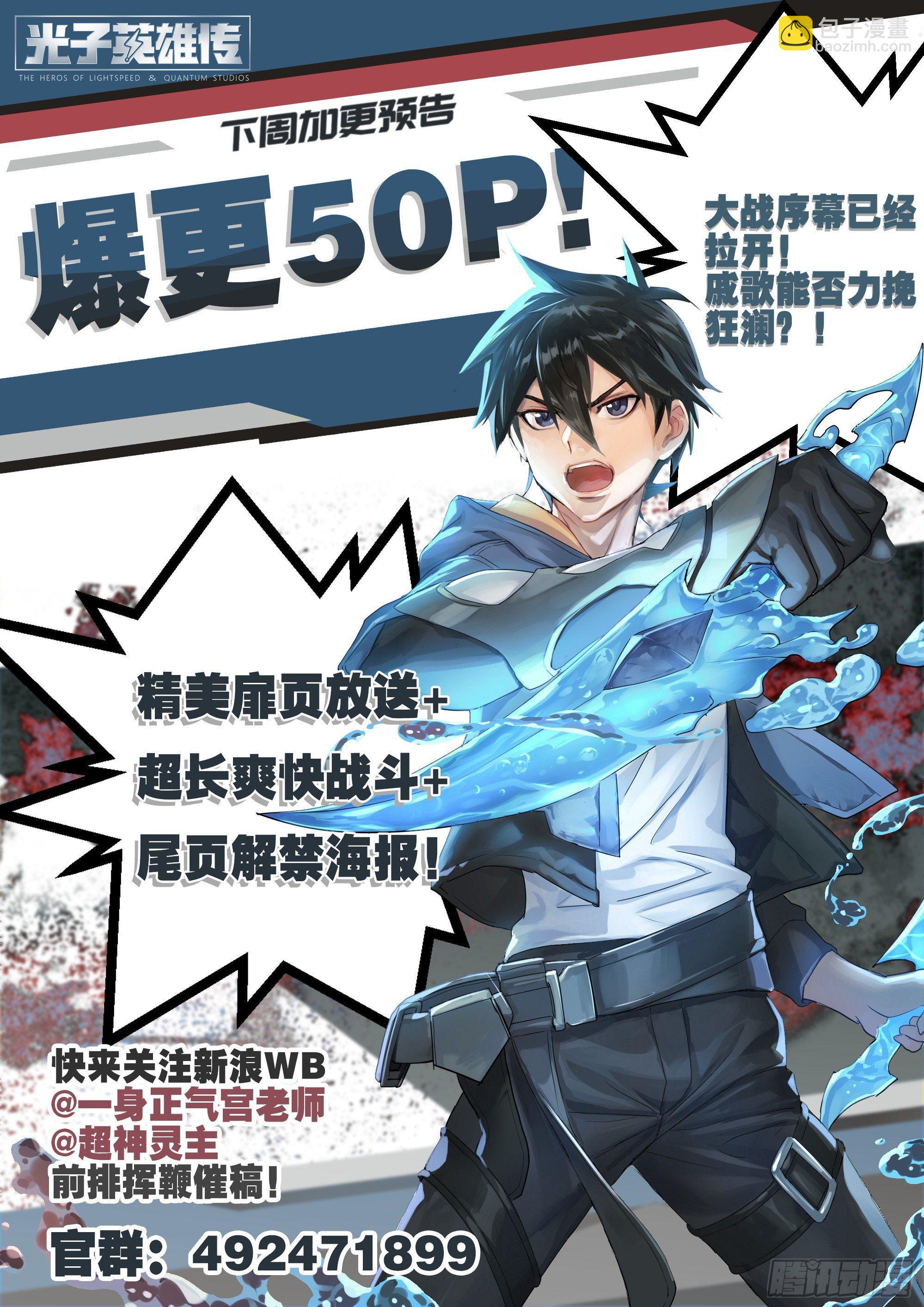 超神靈主 - 134話.遲來的醒悟 - 3