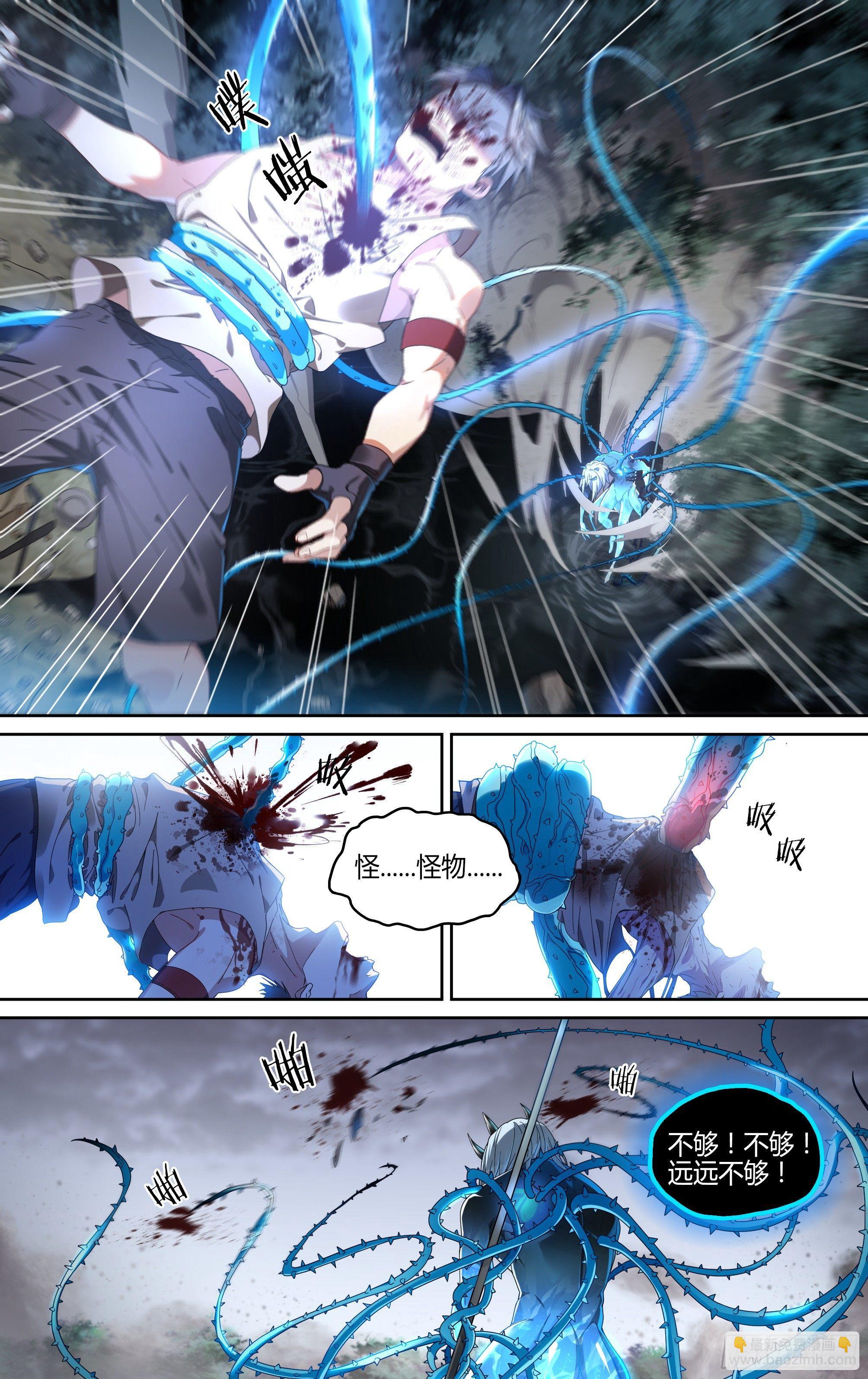 超神靈主 - 134話.遲來的醒悟 - 3