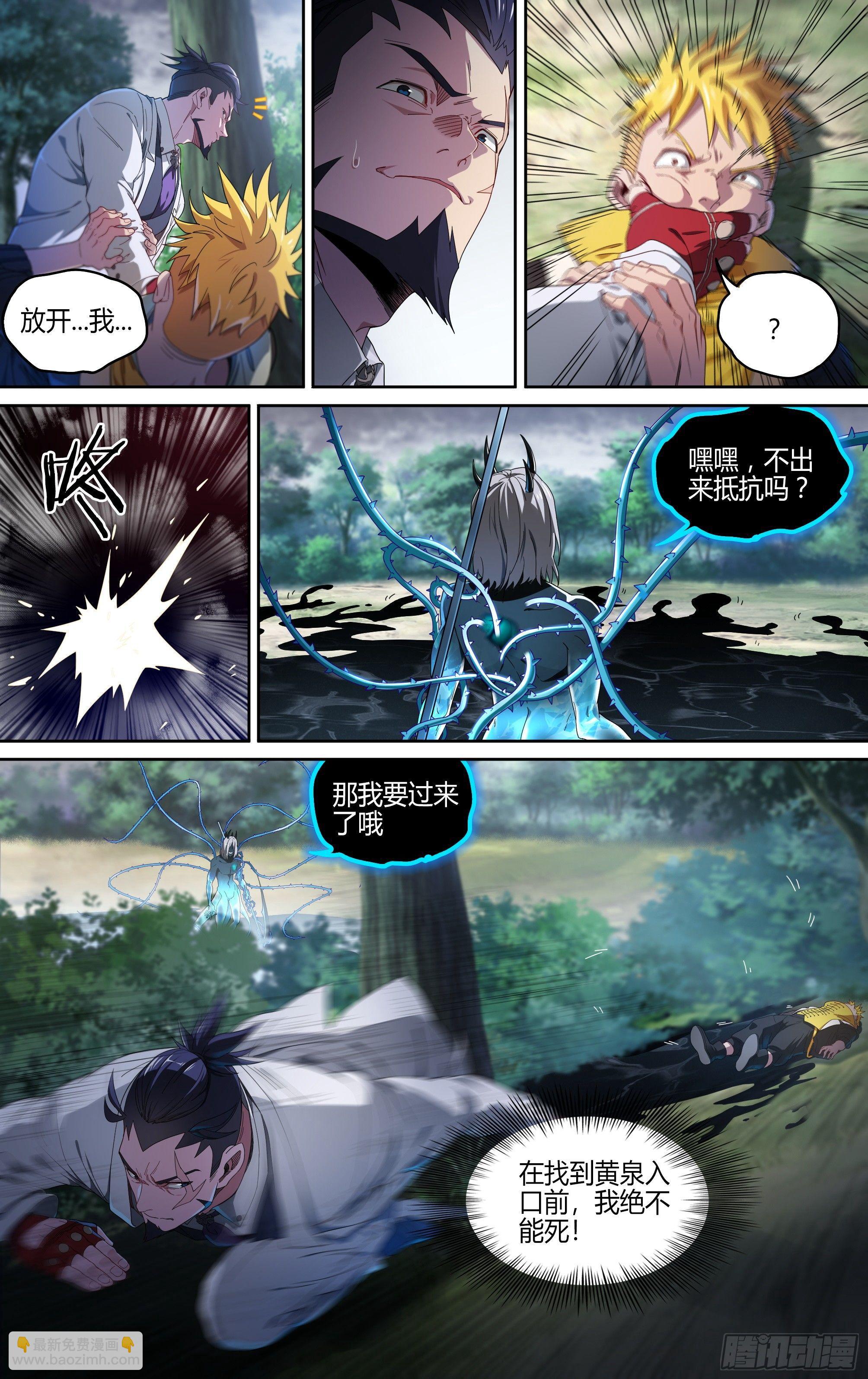 超神靈主 - 134話.遲來的醒悟 - 1