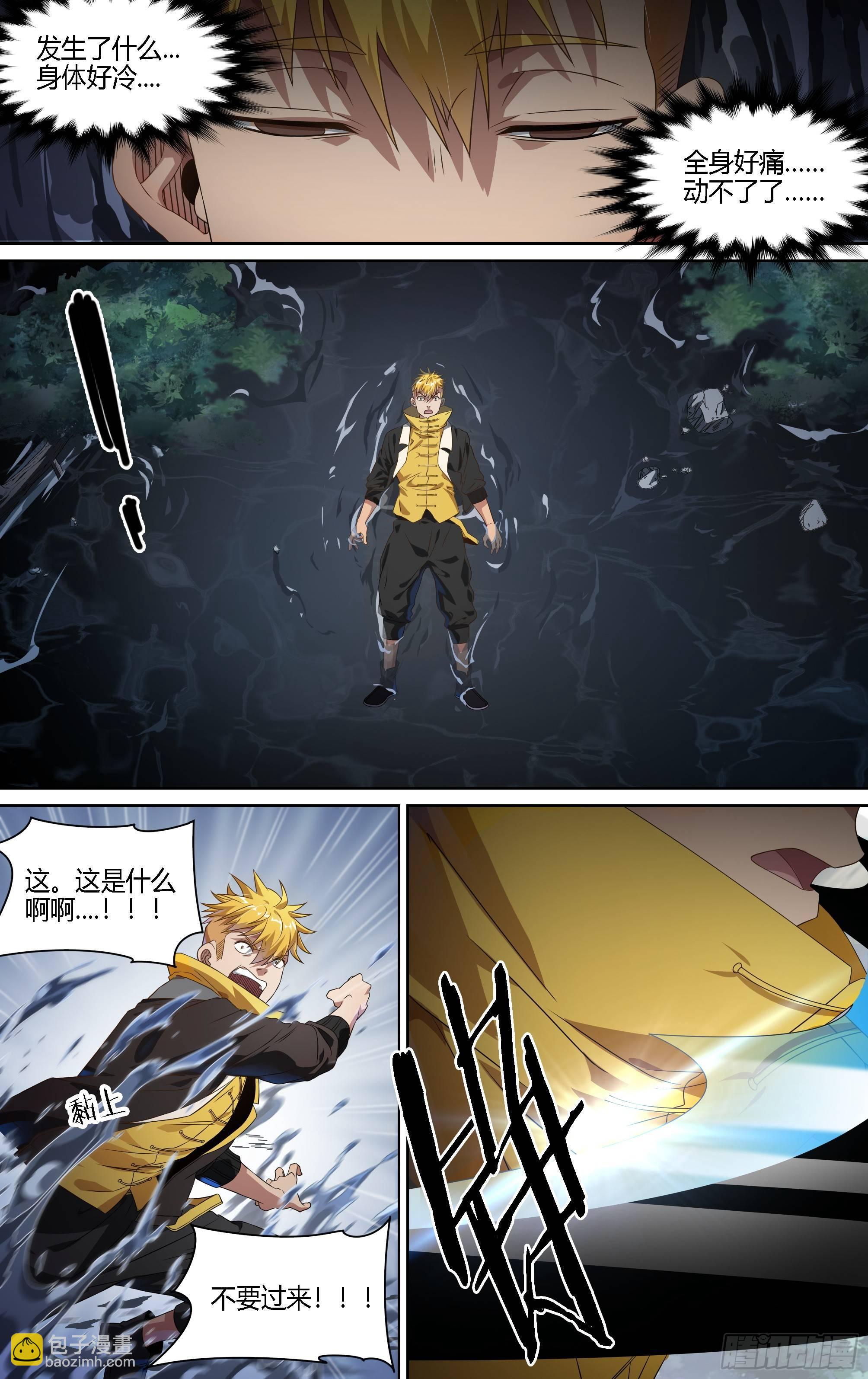 超神靈主 - 134話.遲來的醒悟 - 2