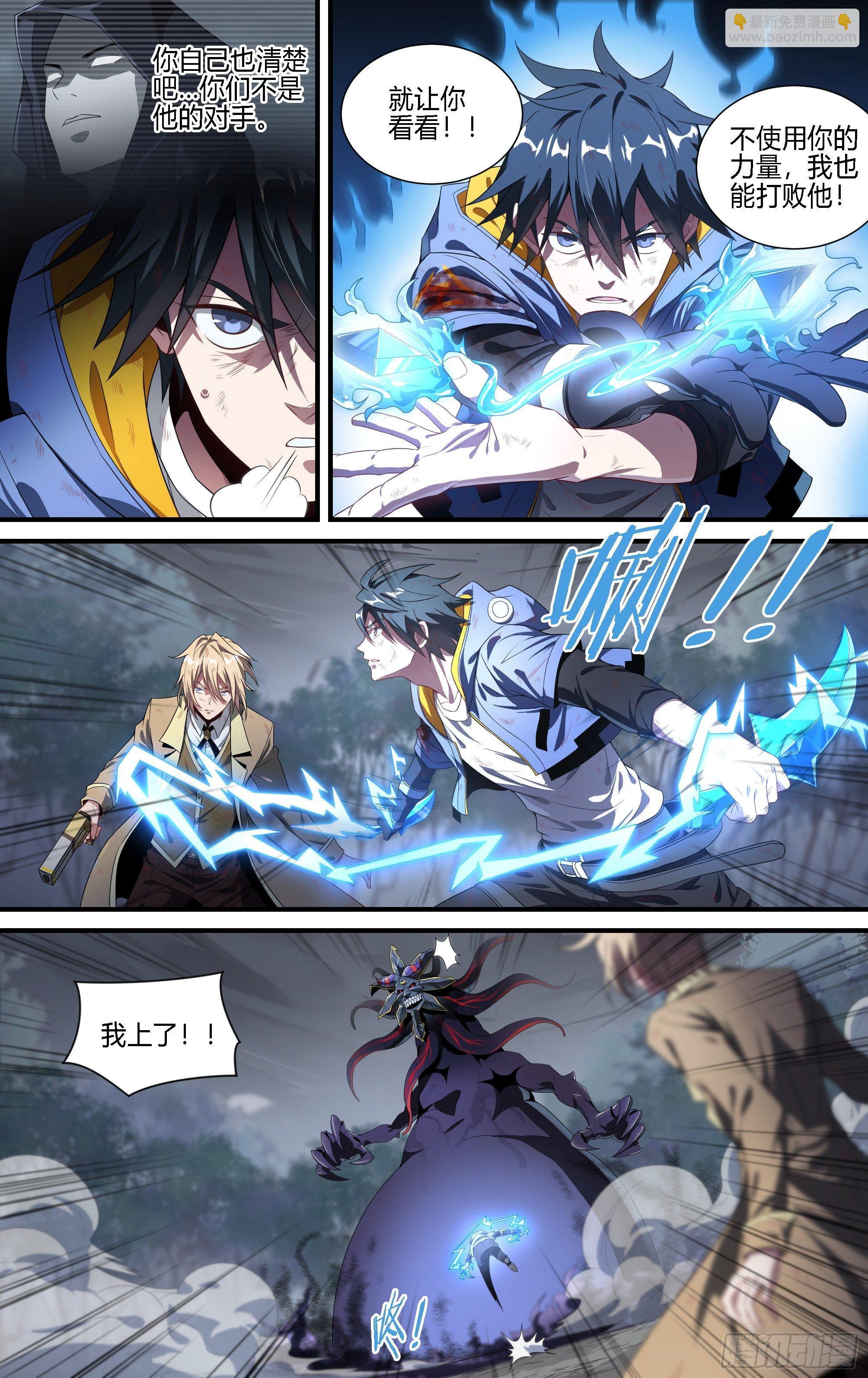 超神靈主 - 136話.制勝 - 4