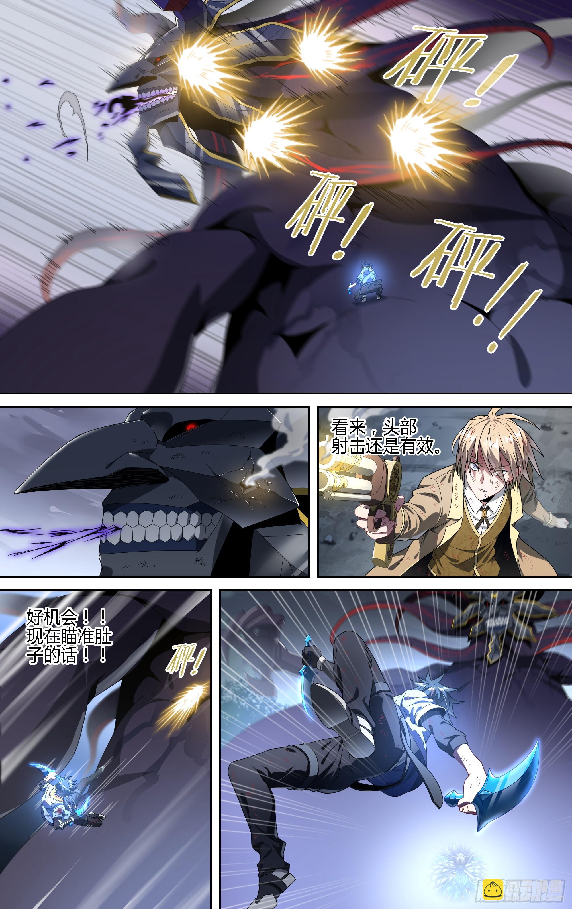 超神靈主 - 136話.制勝 - 1