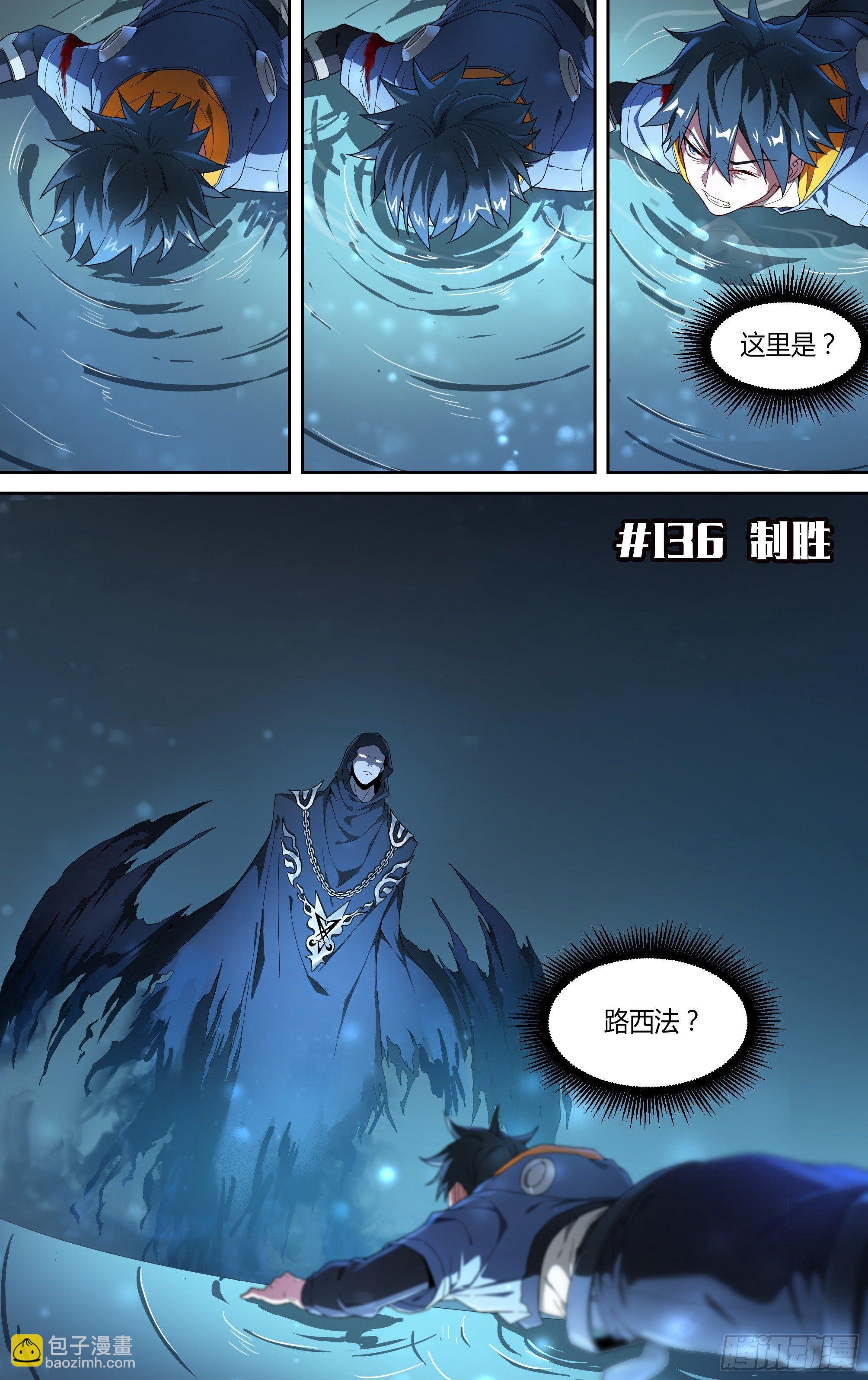 超神靈主 - 136話.制勝 - 2