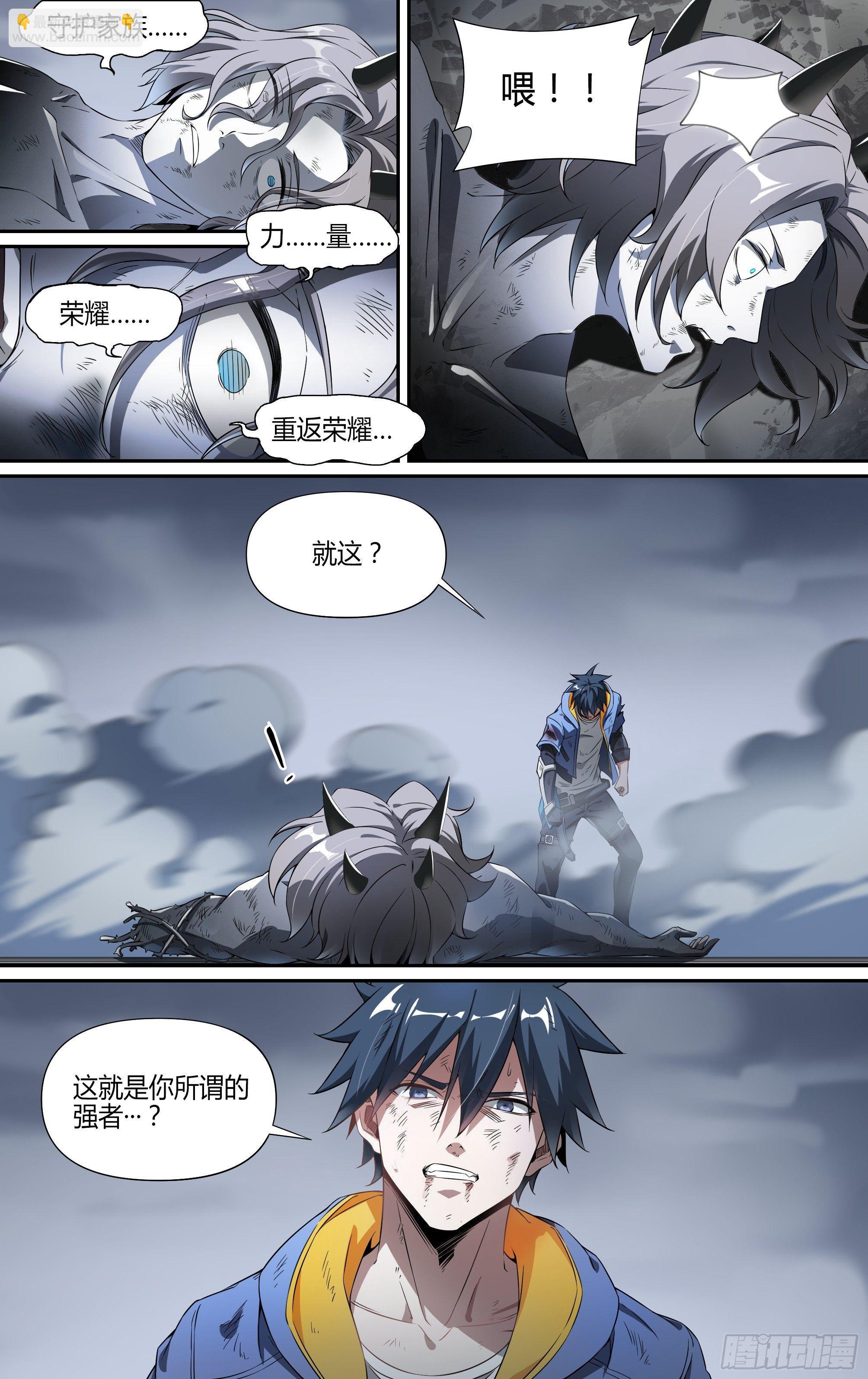 超神靈主 - 136話.制勝 - 6