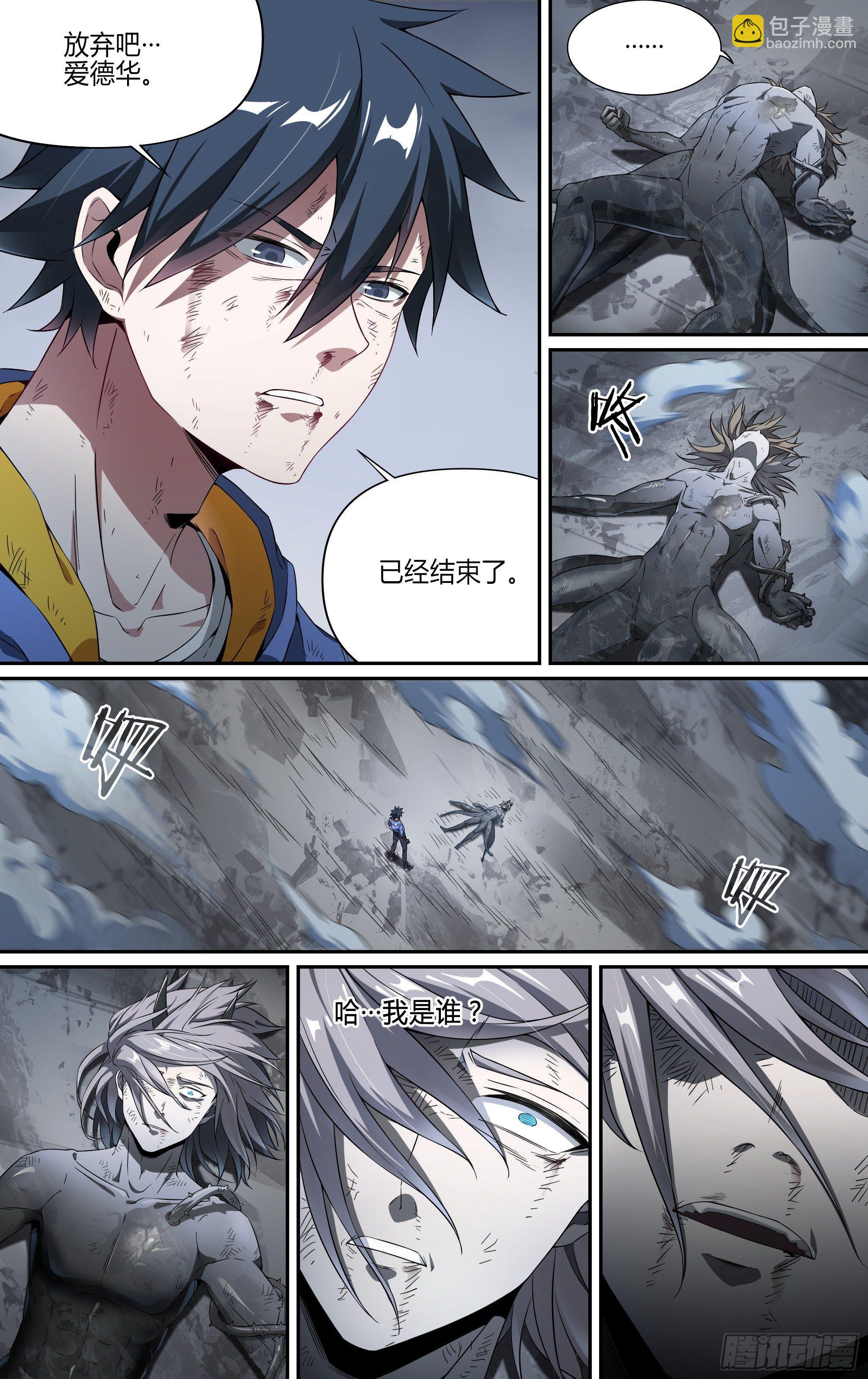 超神靈主 - 136話.制勝 - 2