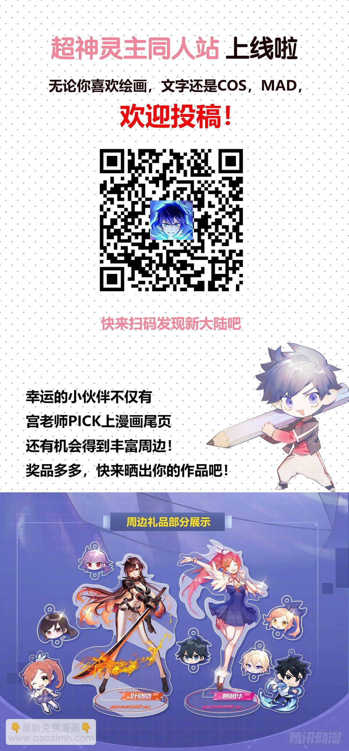 超神靈主 - 136話.制勝 - 4