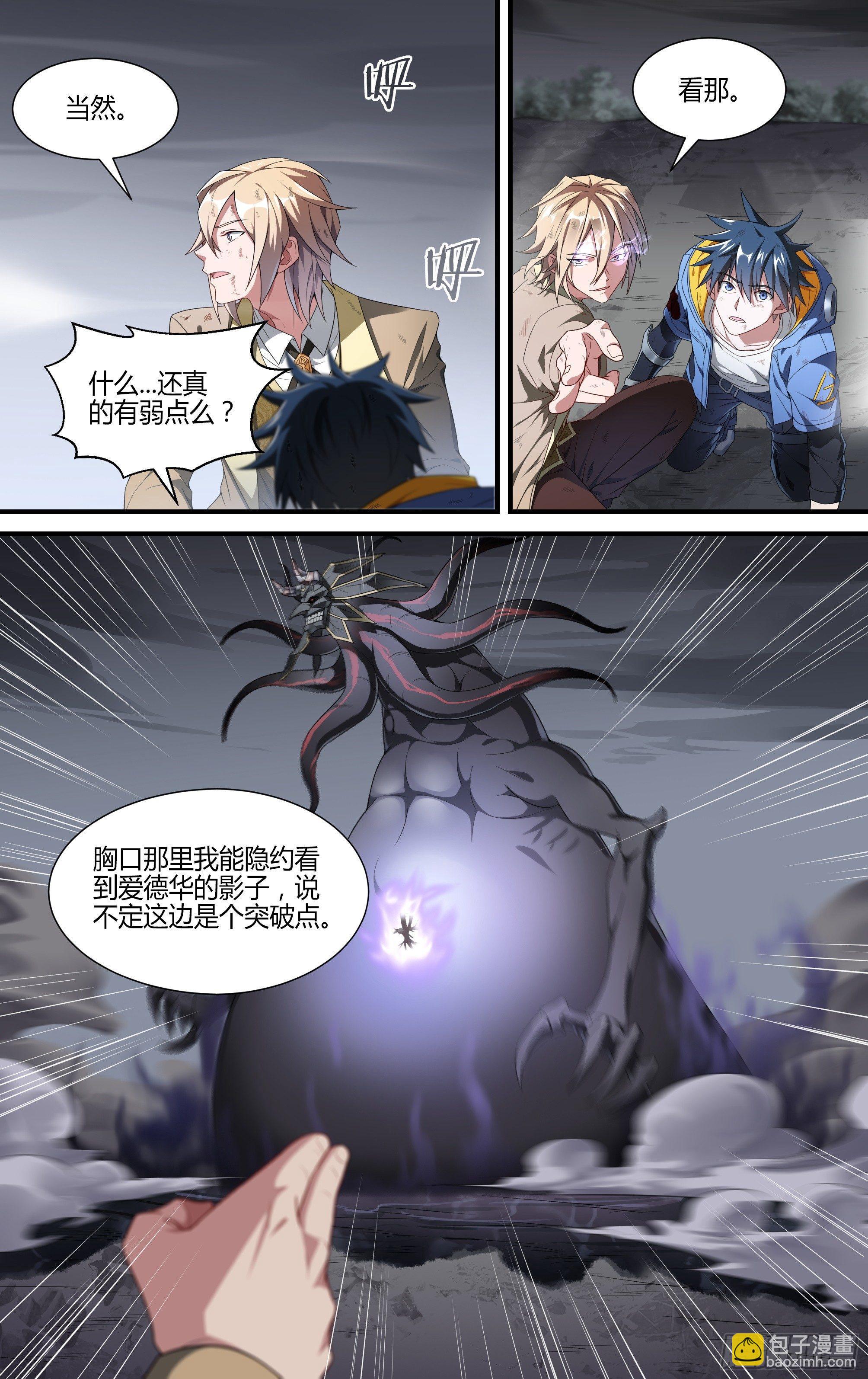 超神靈主 - 136話.制勝 - 2