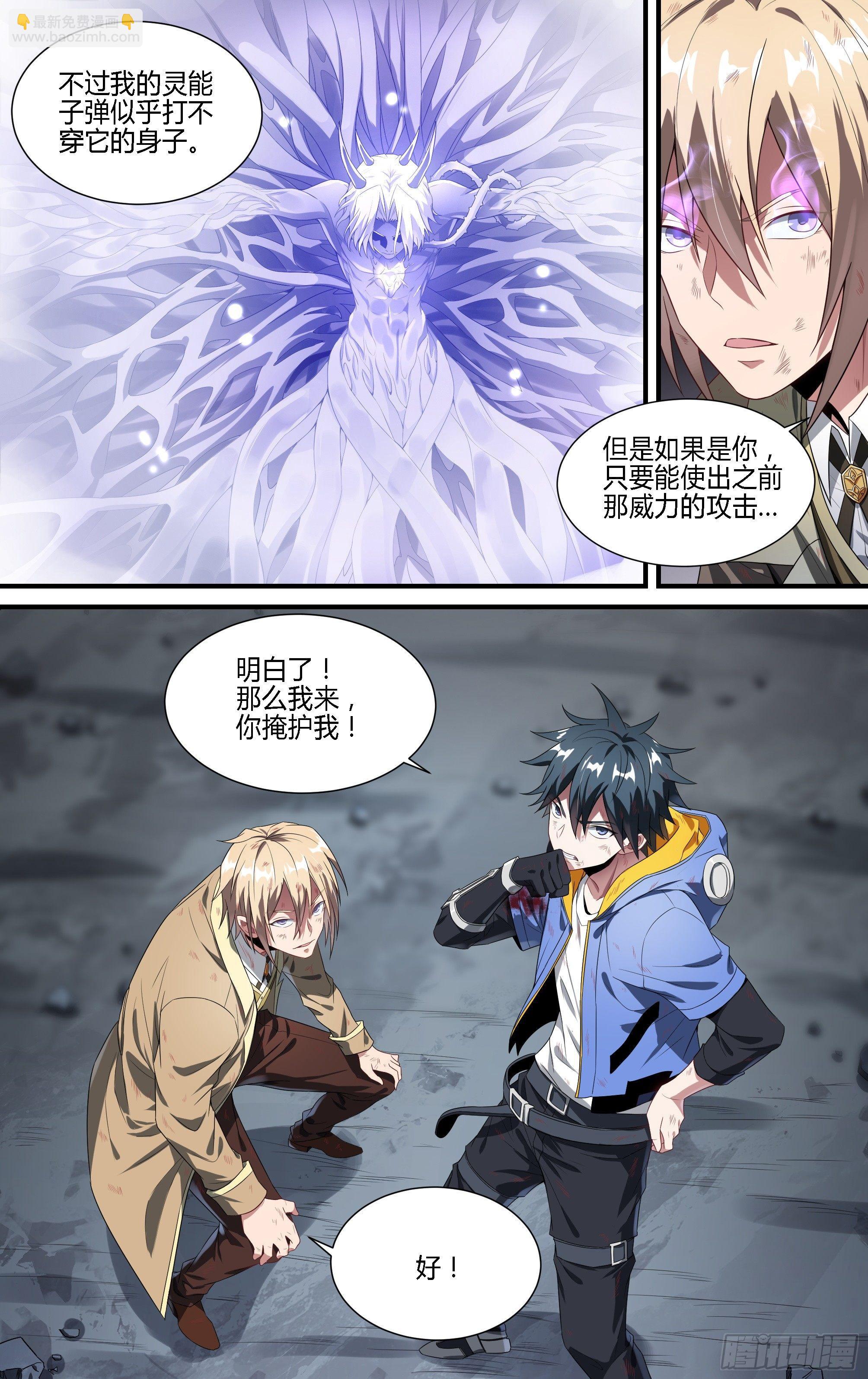 超神靈主 - 136話.制勝 - 3