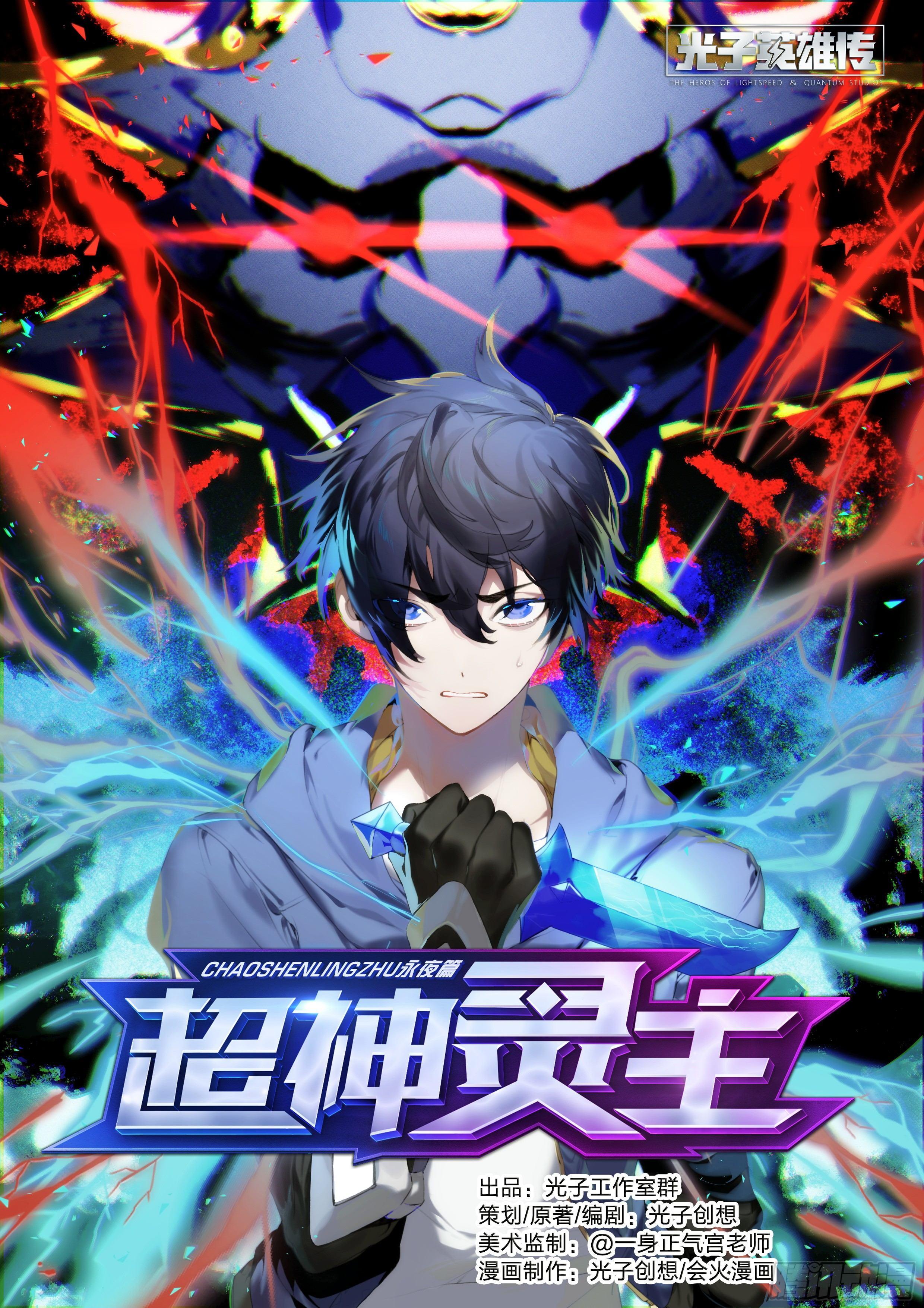 超神靈主 - 138話.驕傲與堅持 - 1