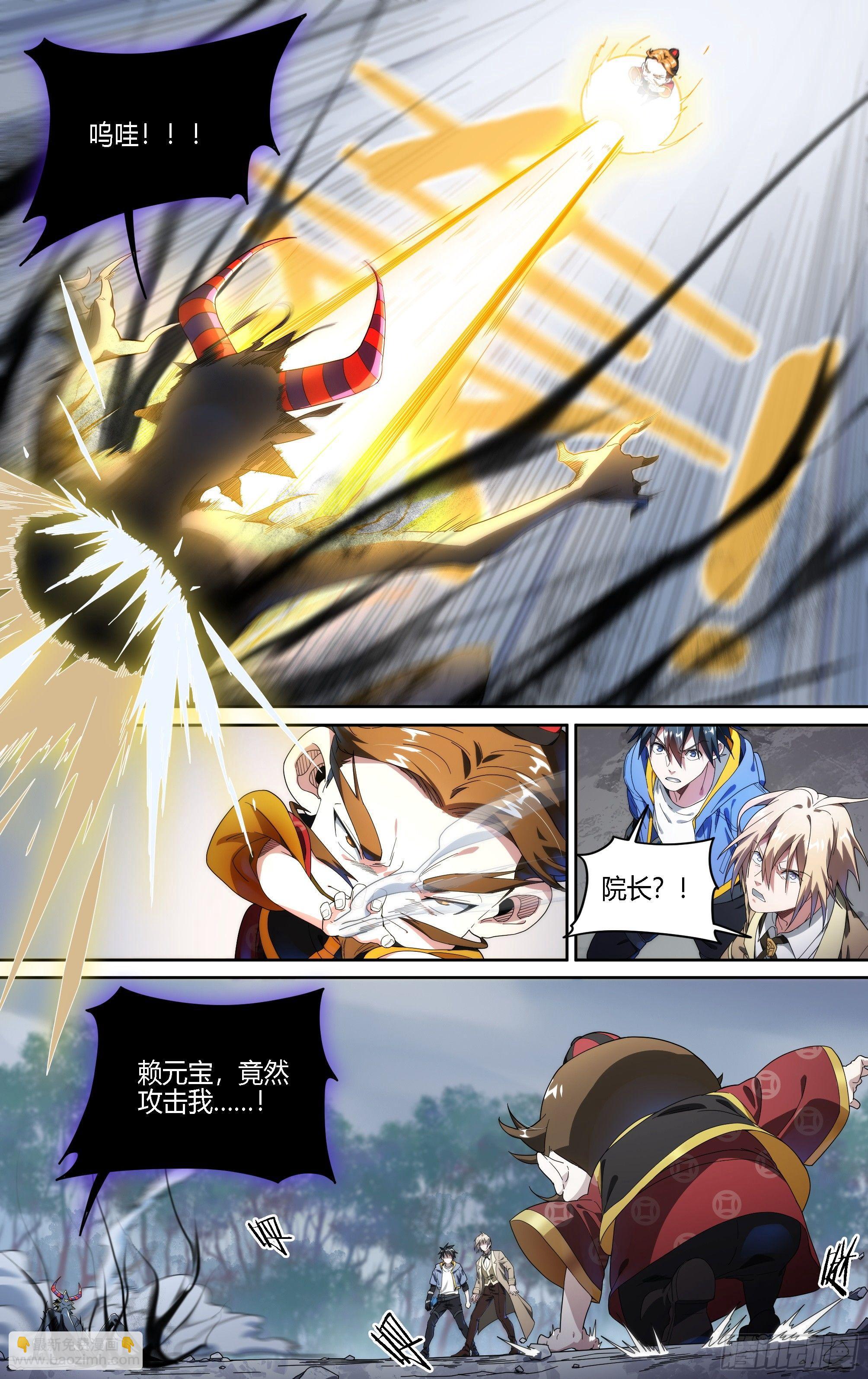 超神靈主 - 138話.驕傲與堅持 - 5