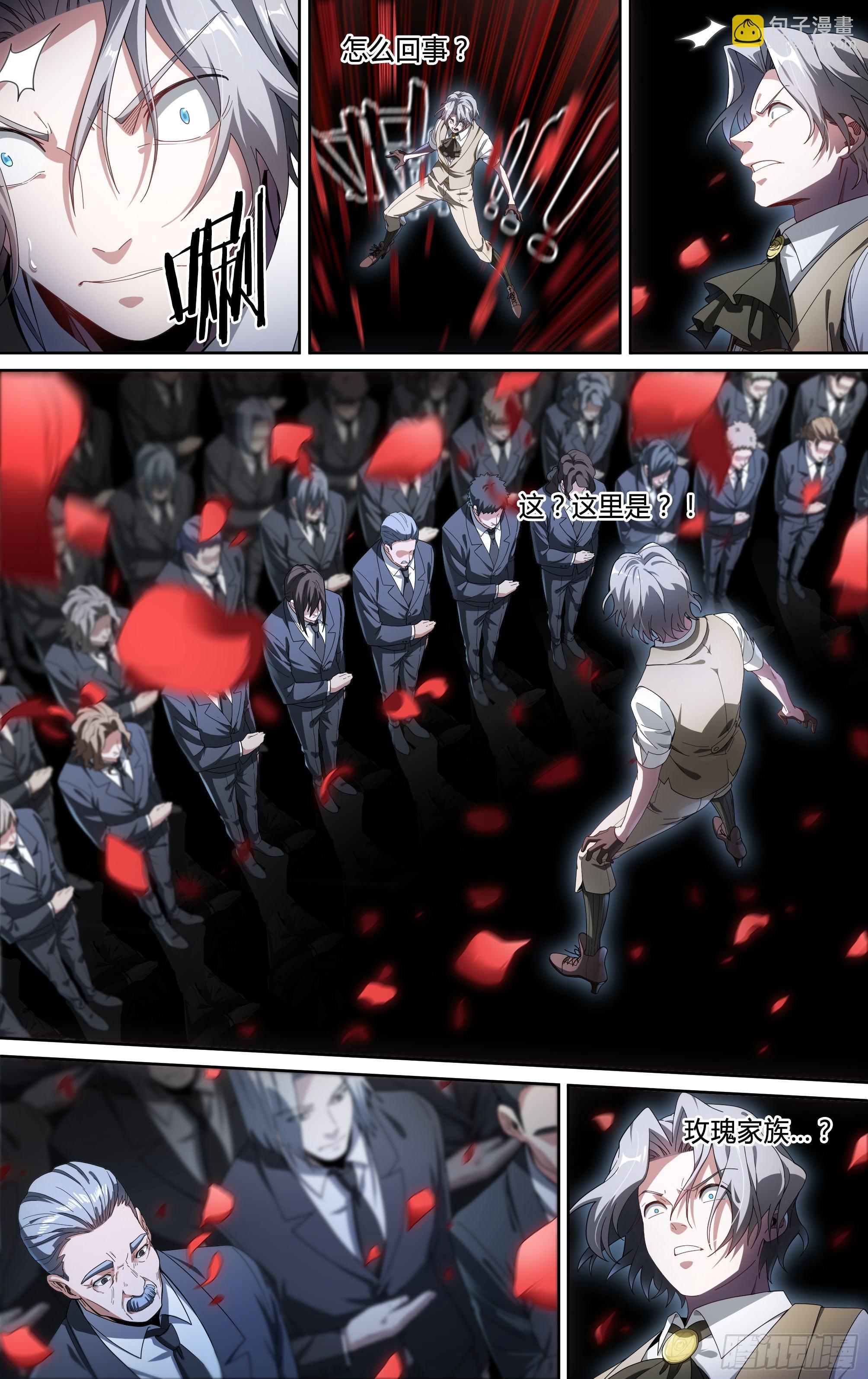 超神靈主 - 138話.驕傲與堅持 - 3