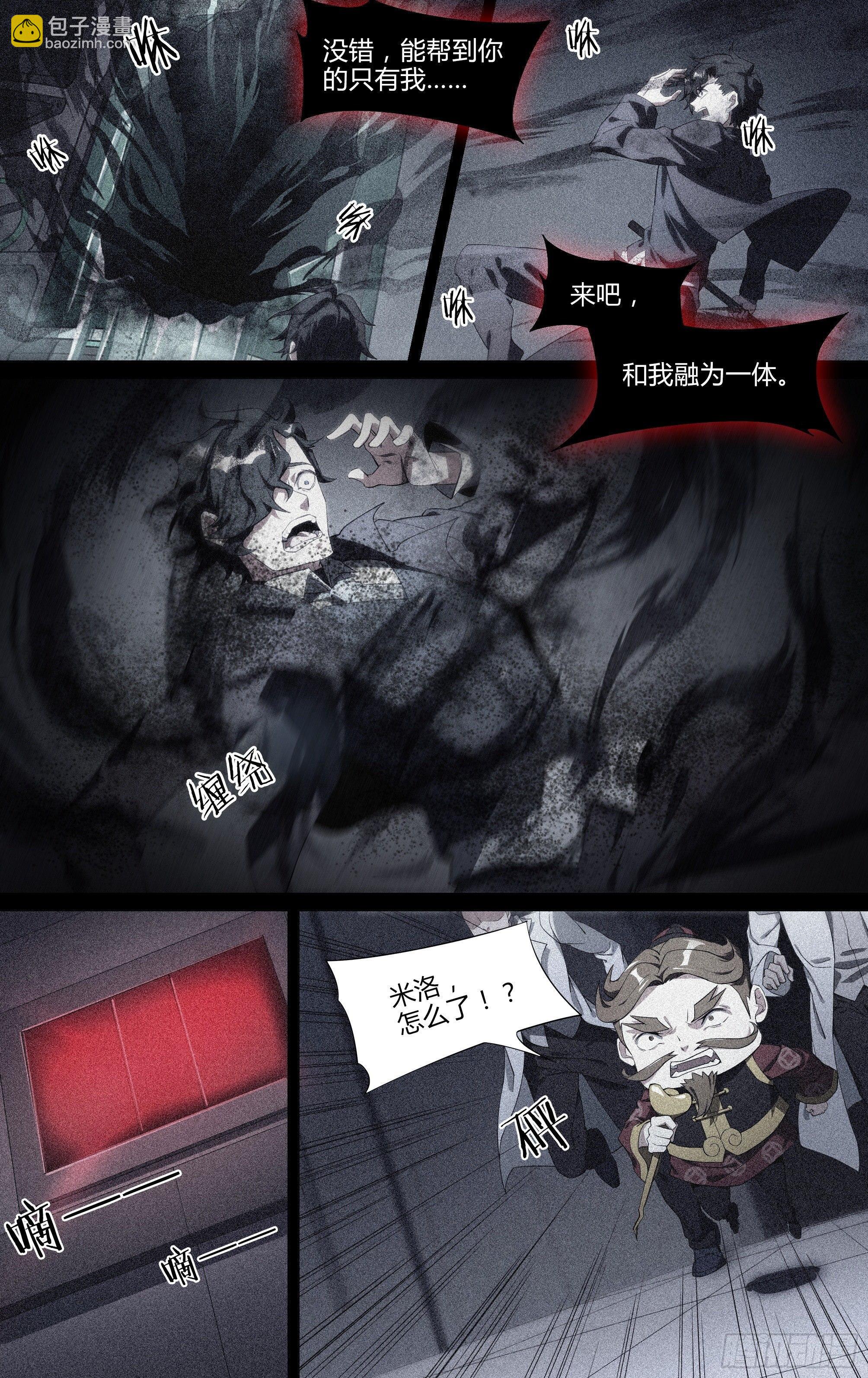 超神靈主 - 140話.米洛往事 - 2