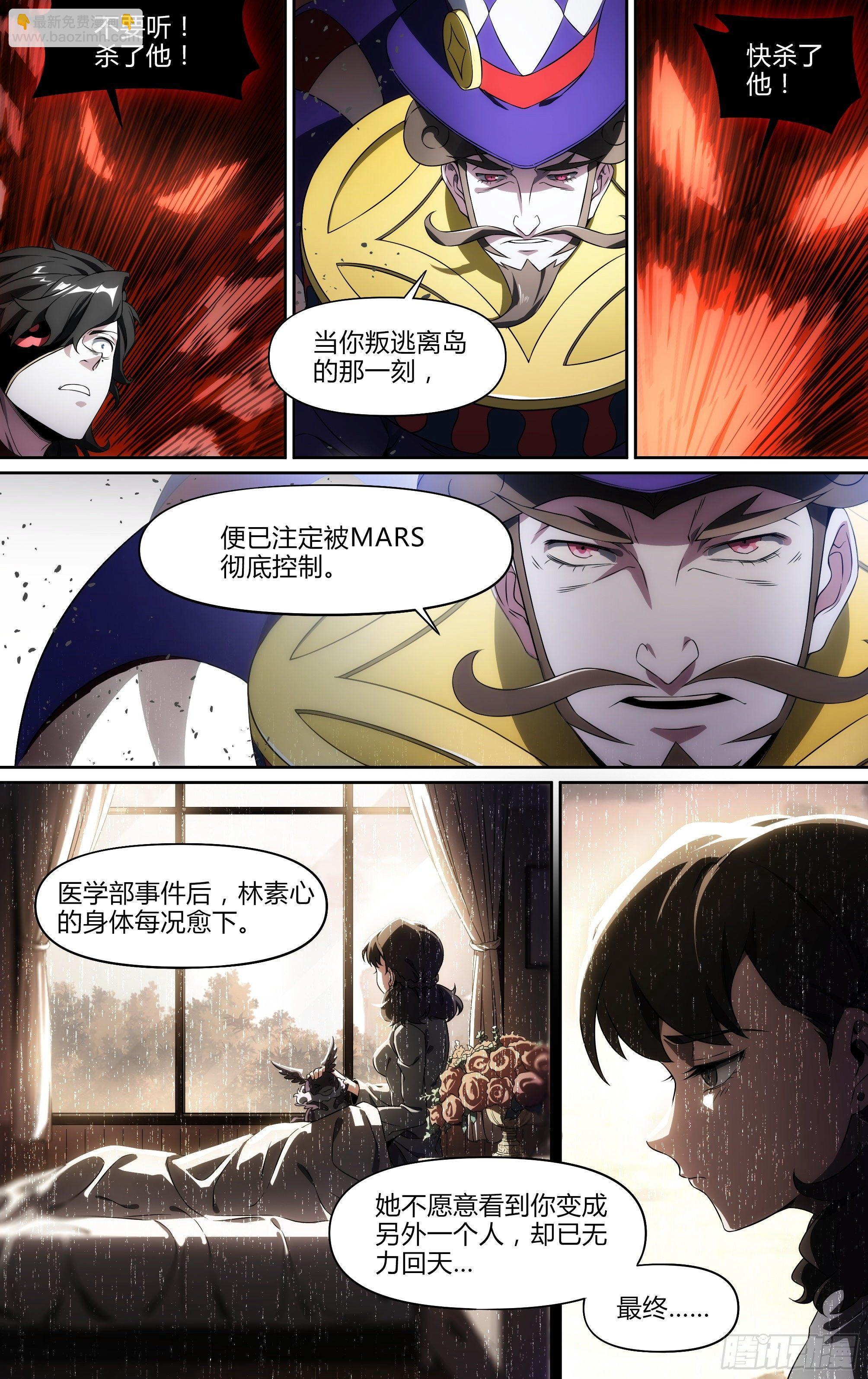 超神靈主 - 140話.米洛往事 - 1