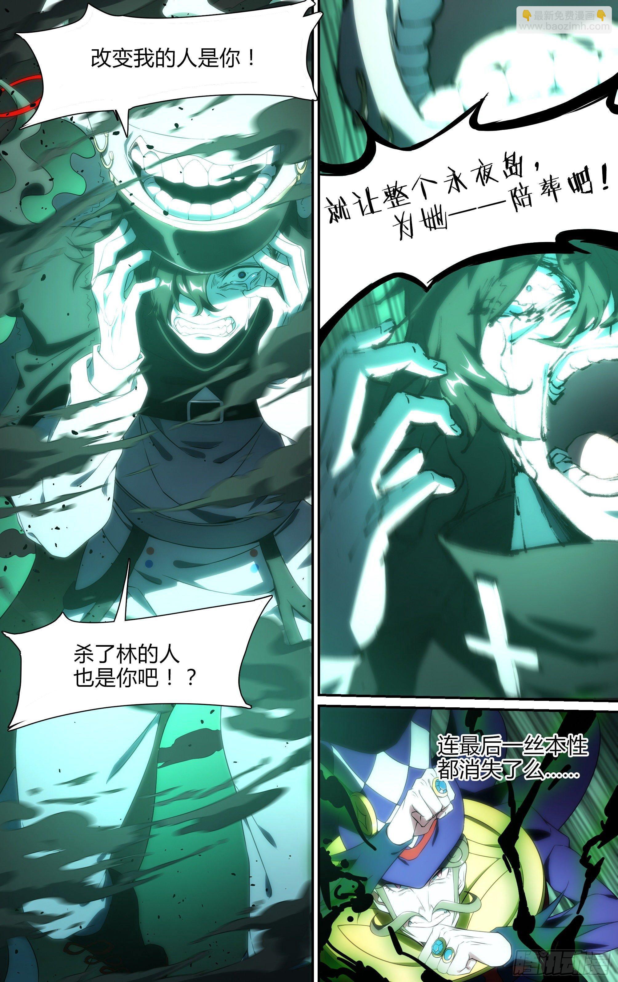 超神靈主 - 140話.米洛往事 - 4