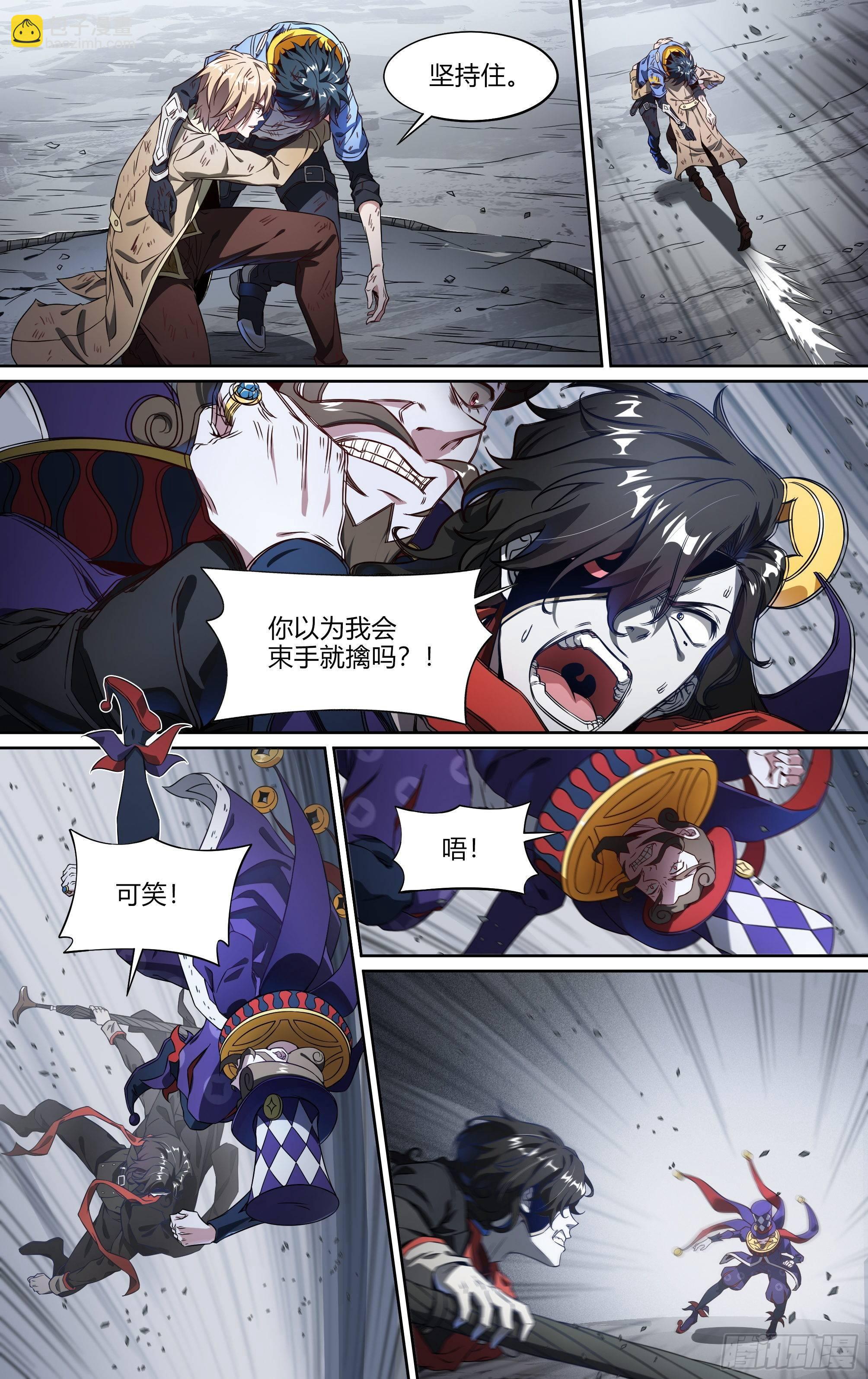 超神靈主 - 140話.米洛往事 - 3