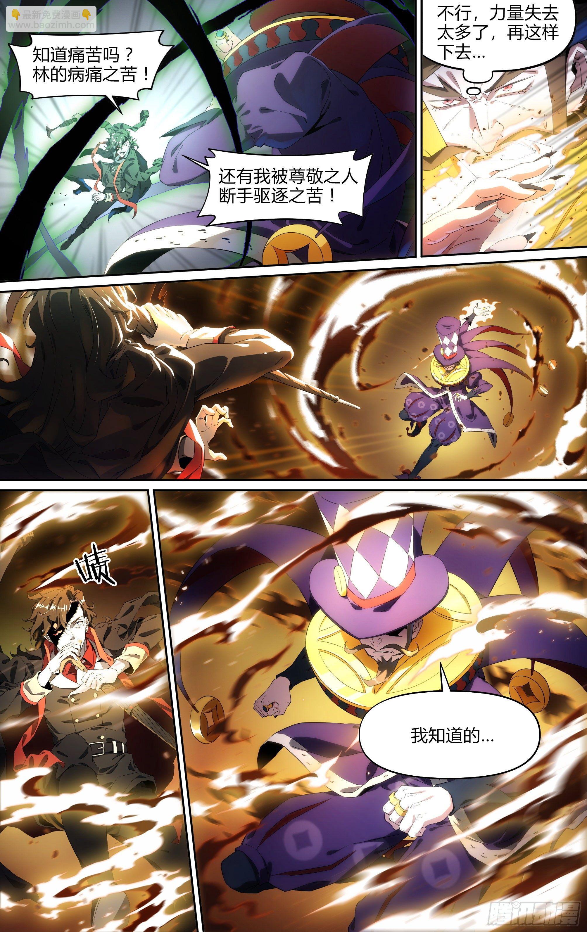 超神靈主 - 140話.米洛往事 - 4