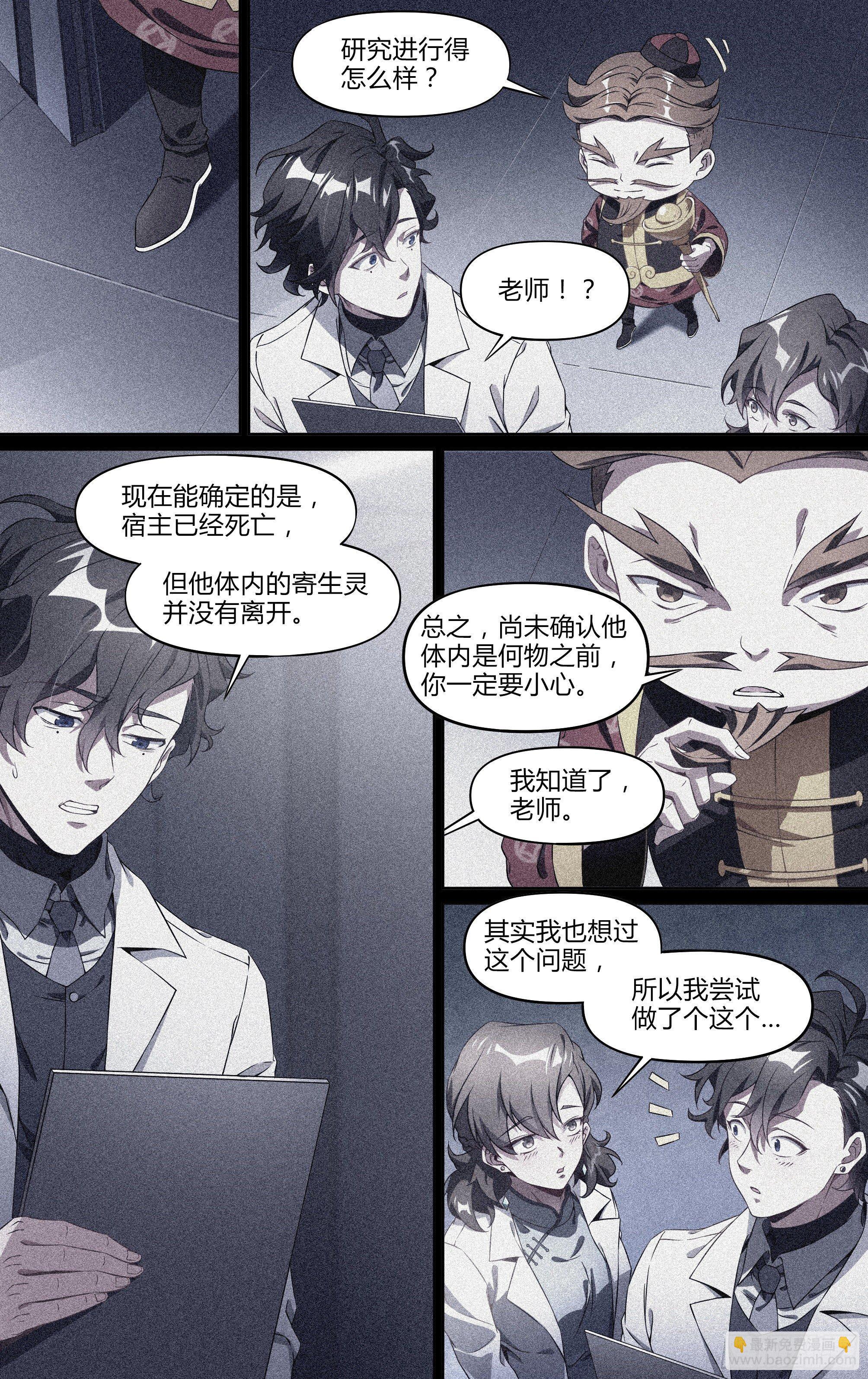 超神靈主 - 140話.米洛往事 - 3